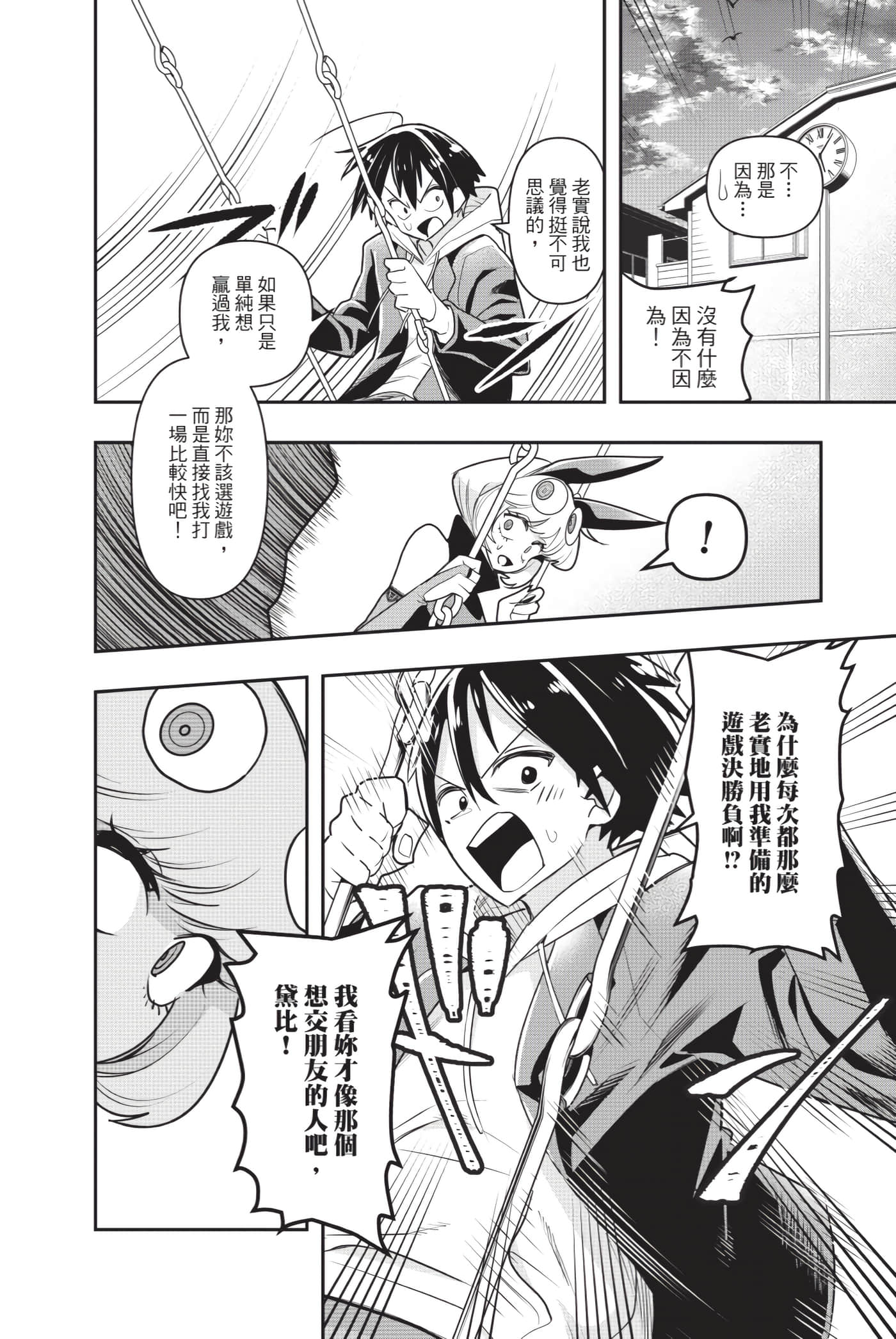 第 179 页