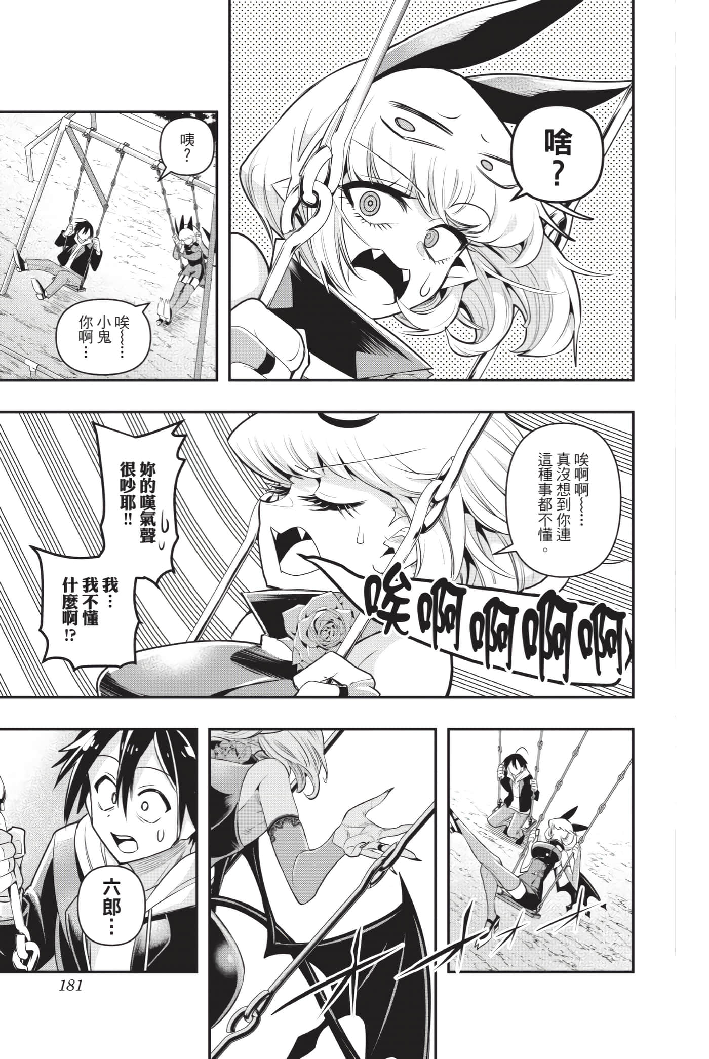 第 180 页