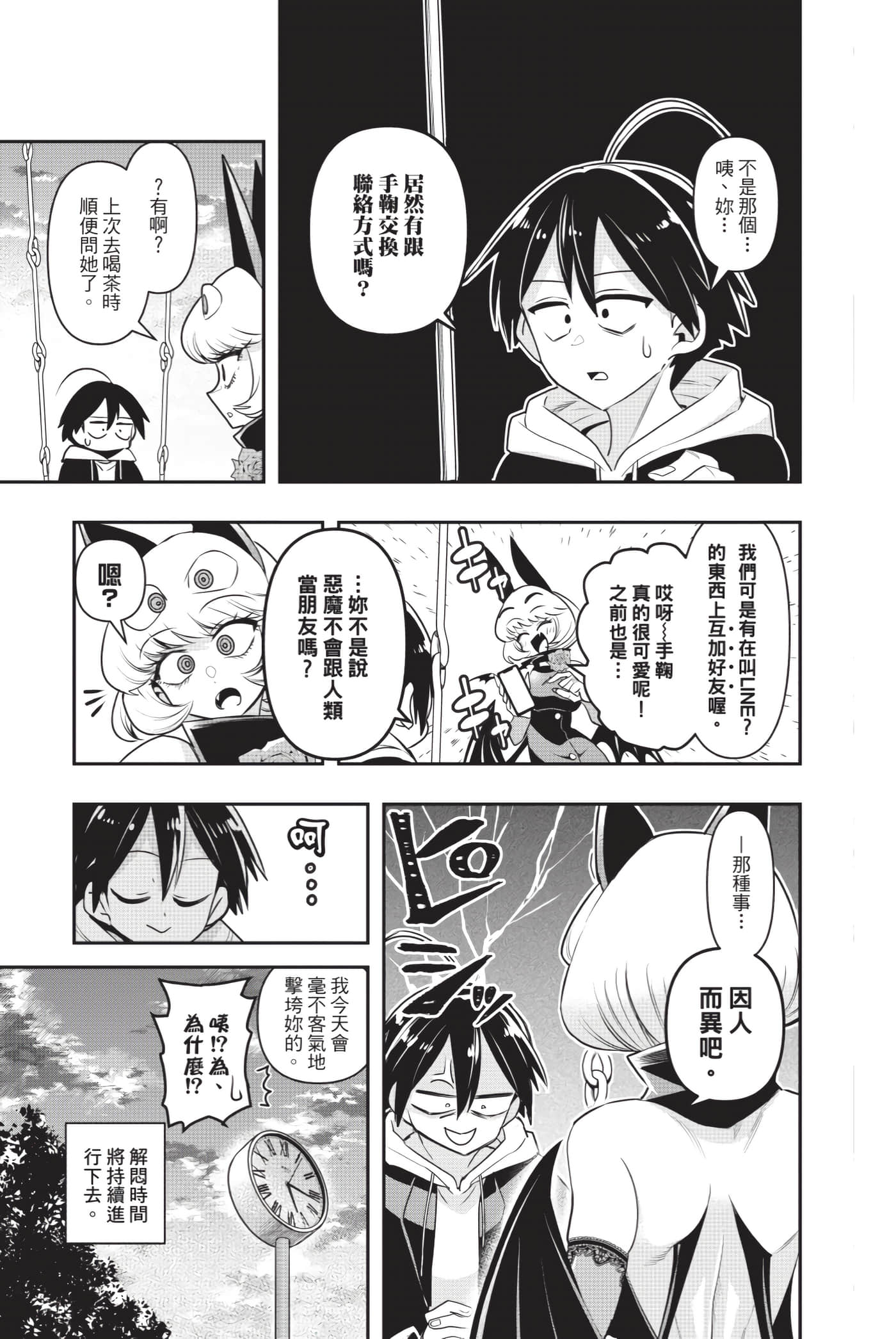 第 186 页
