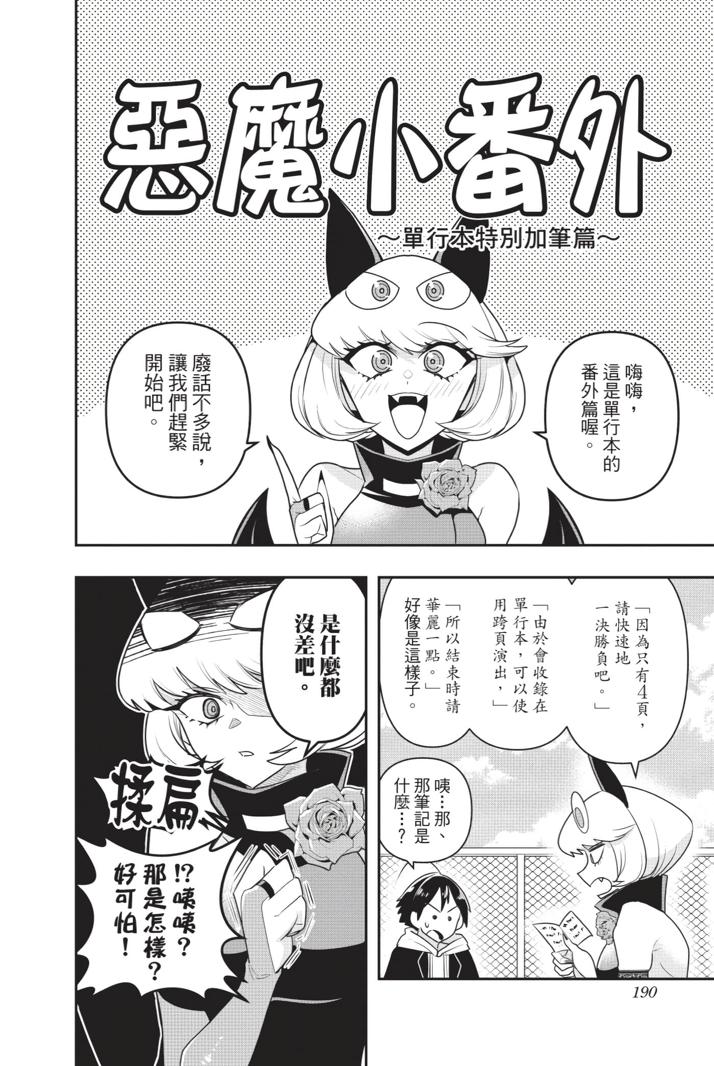 第 189 页