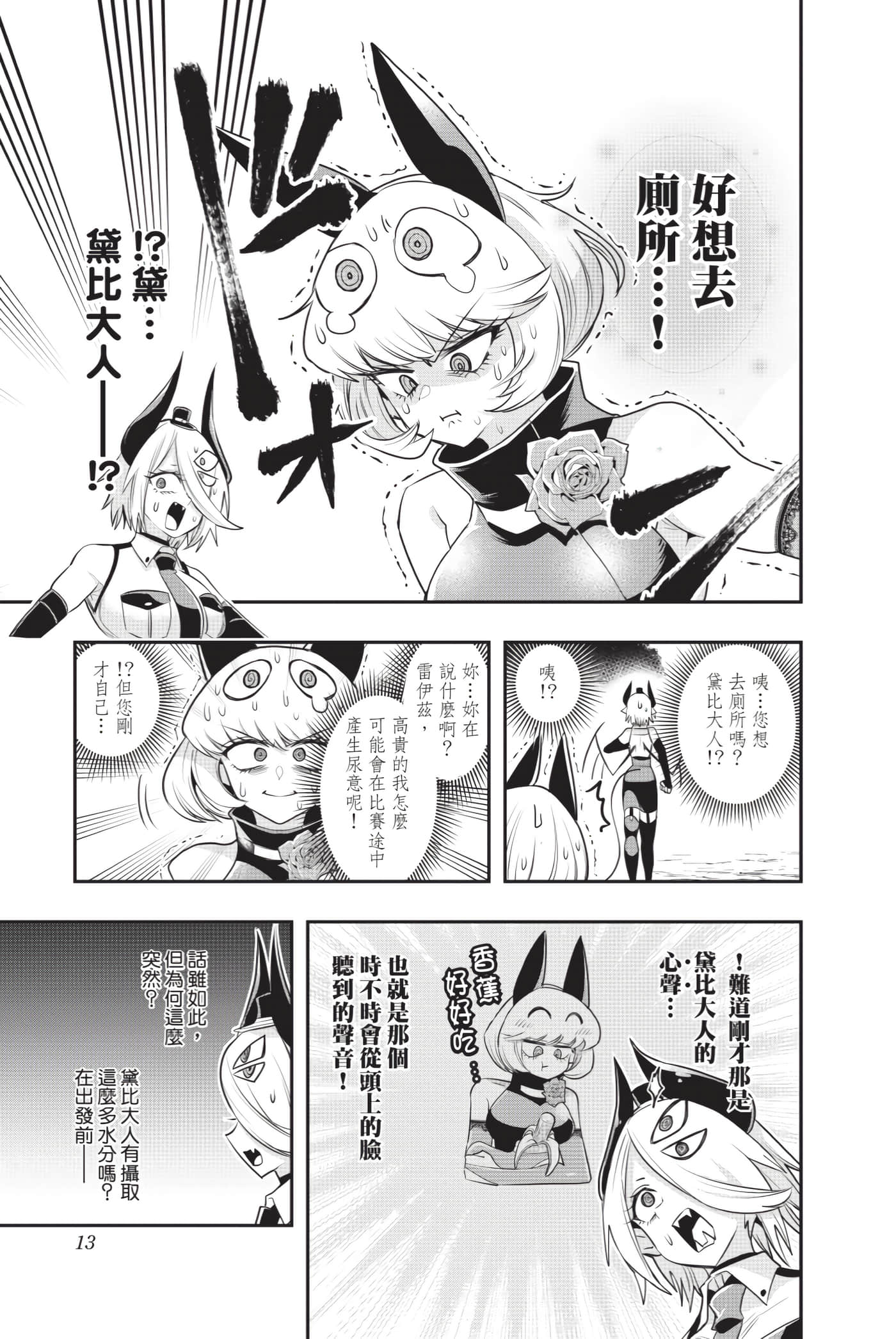 第 12 页