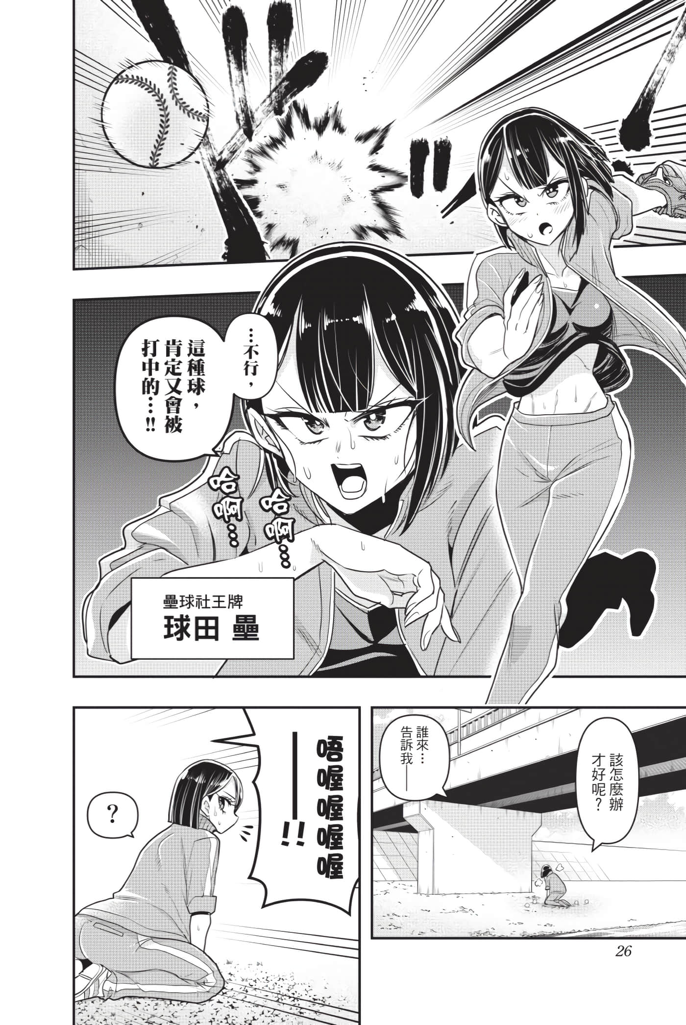 第 25 页