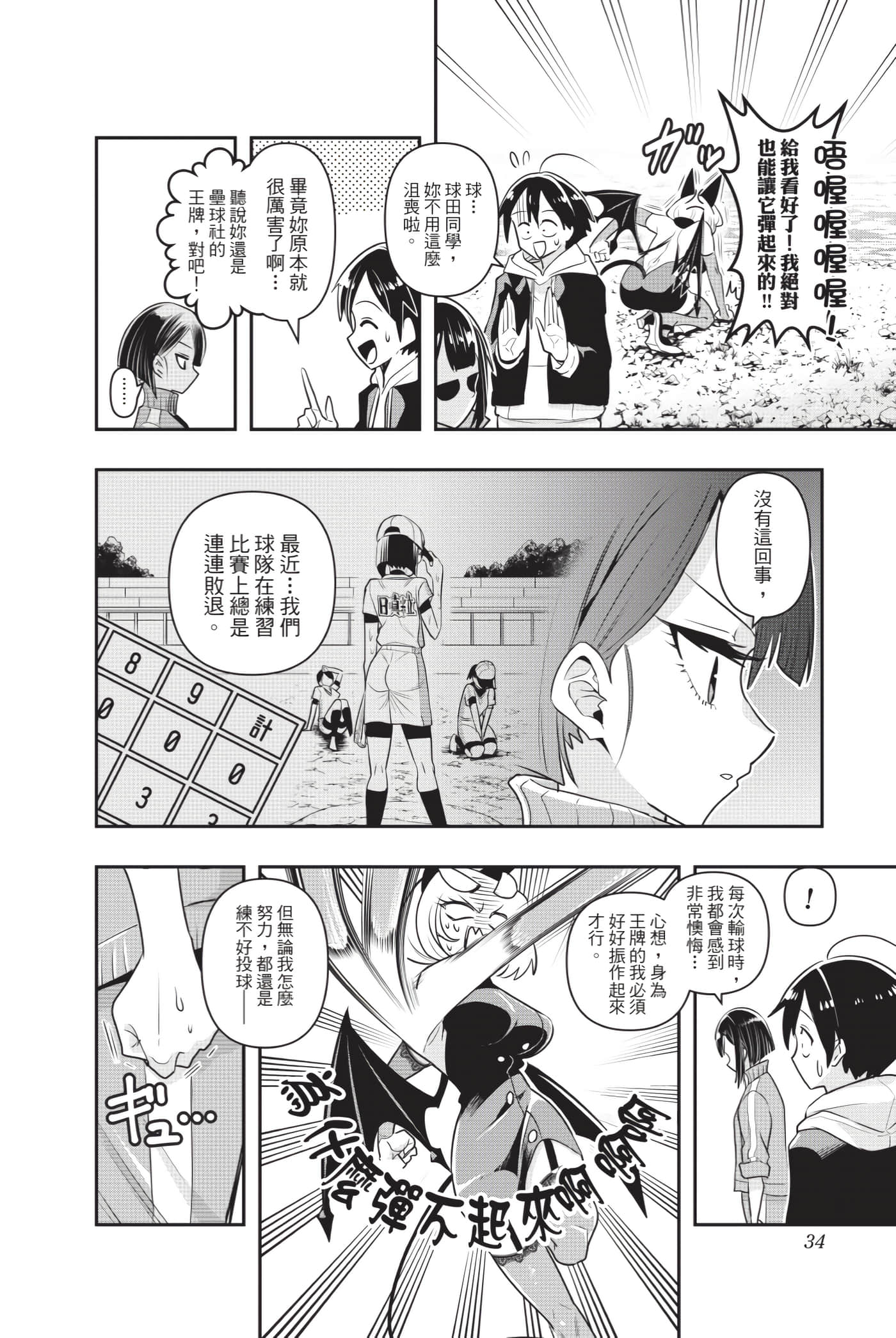 第 33 页