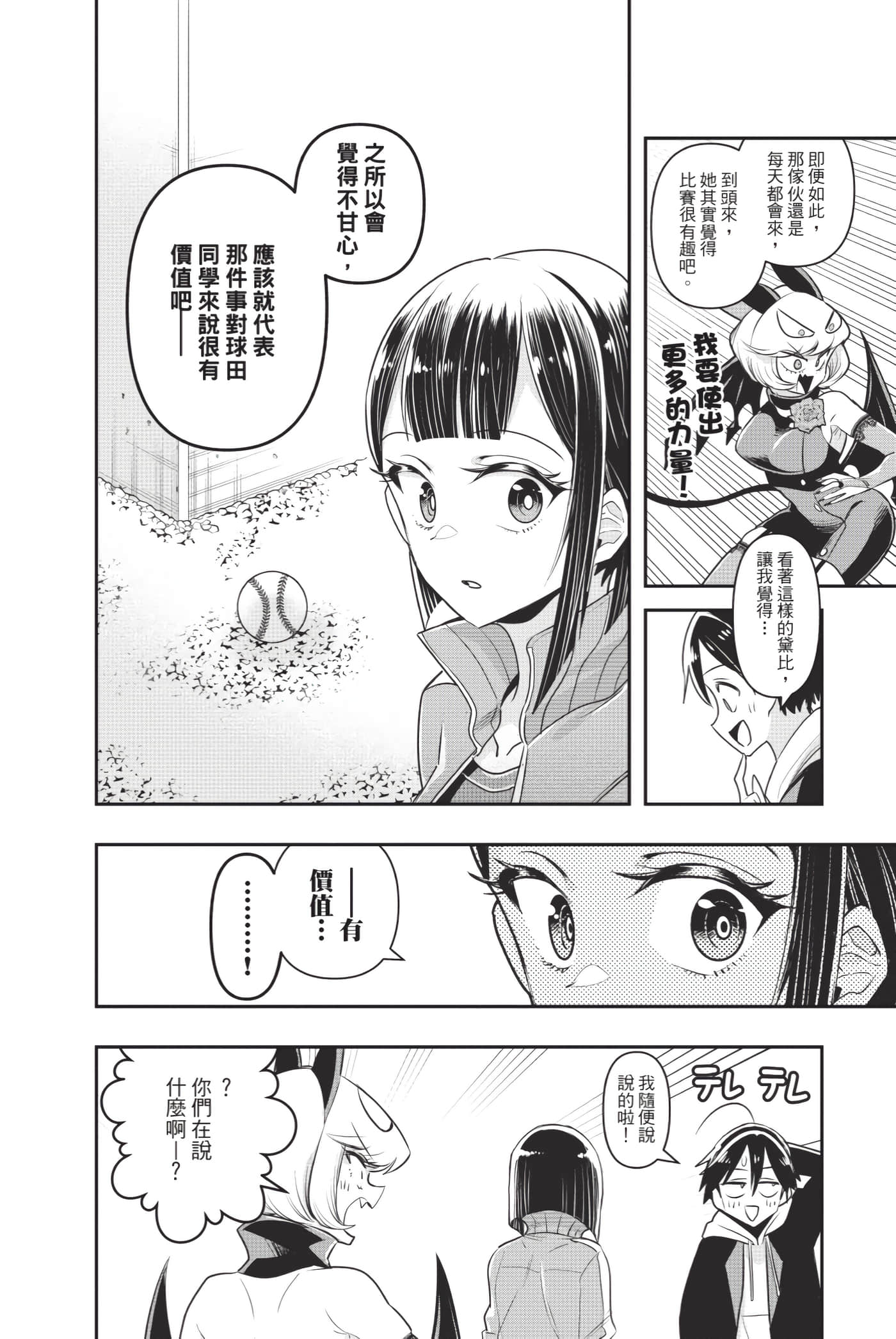第 37 页