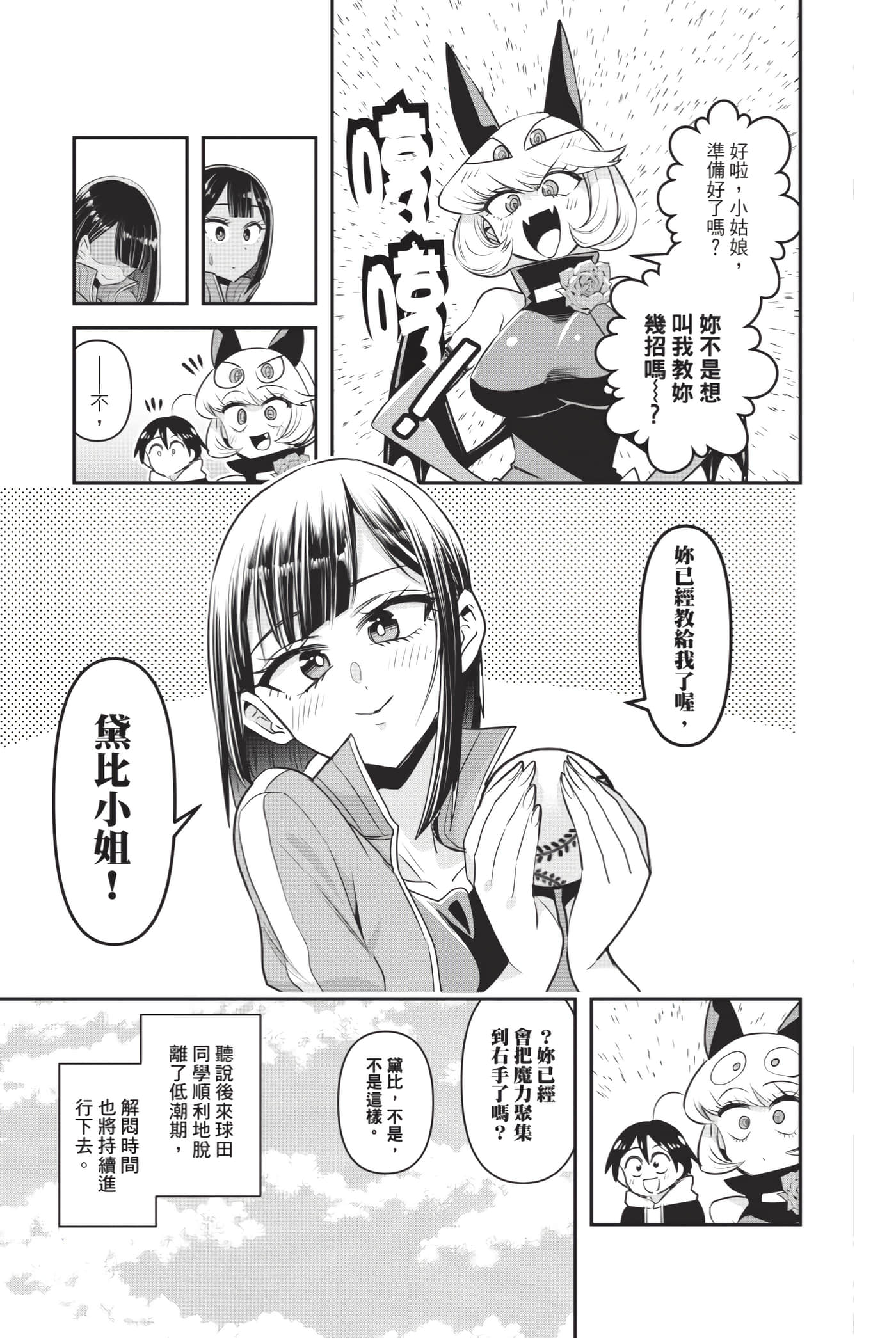 第 38 页