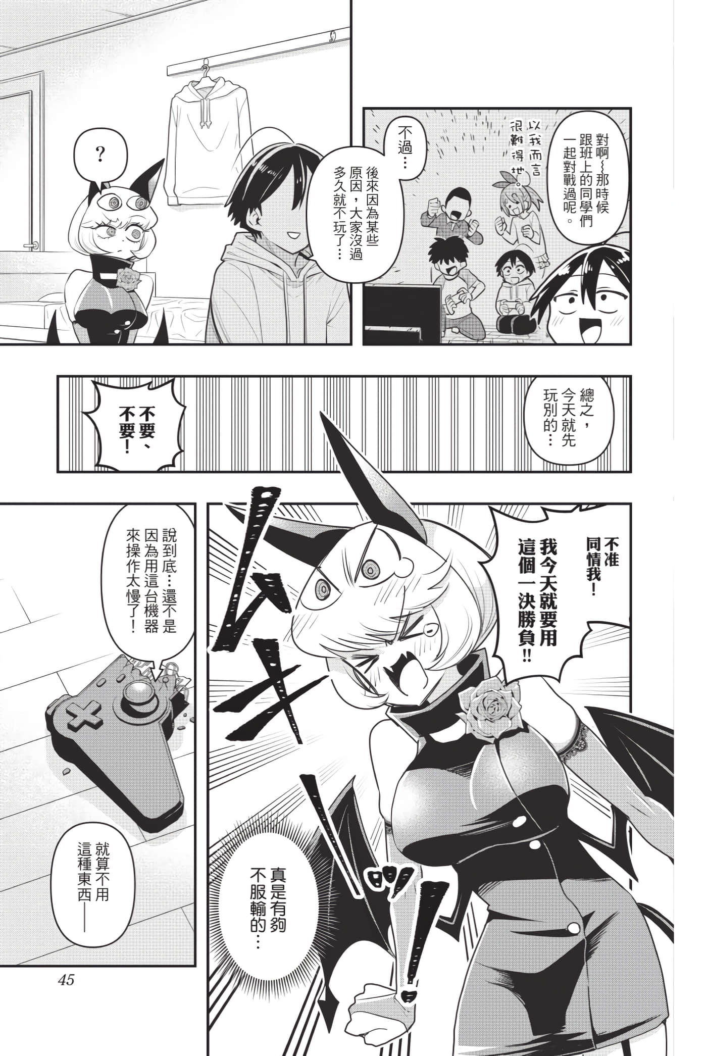 第 44 页