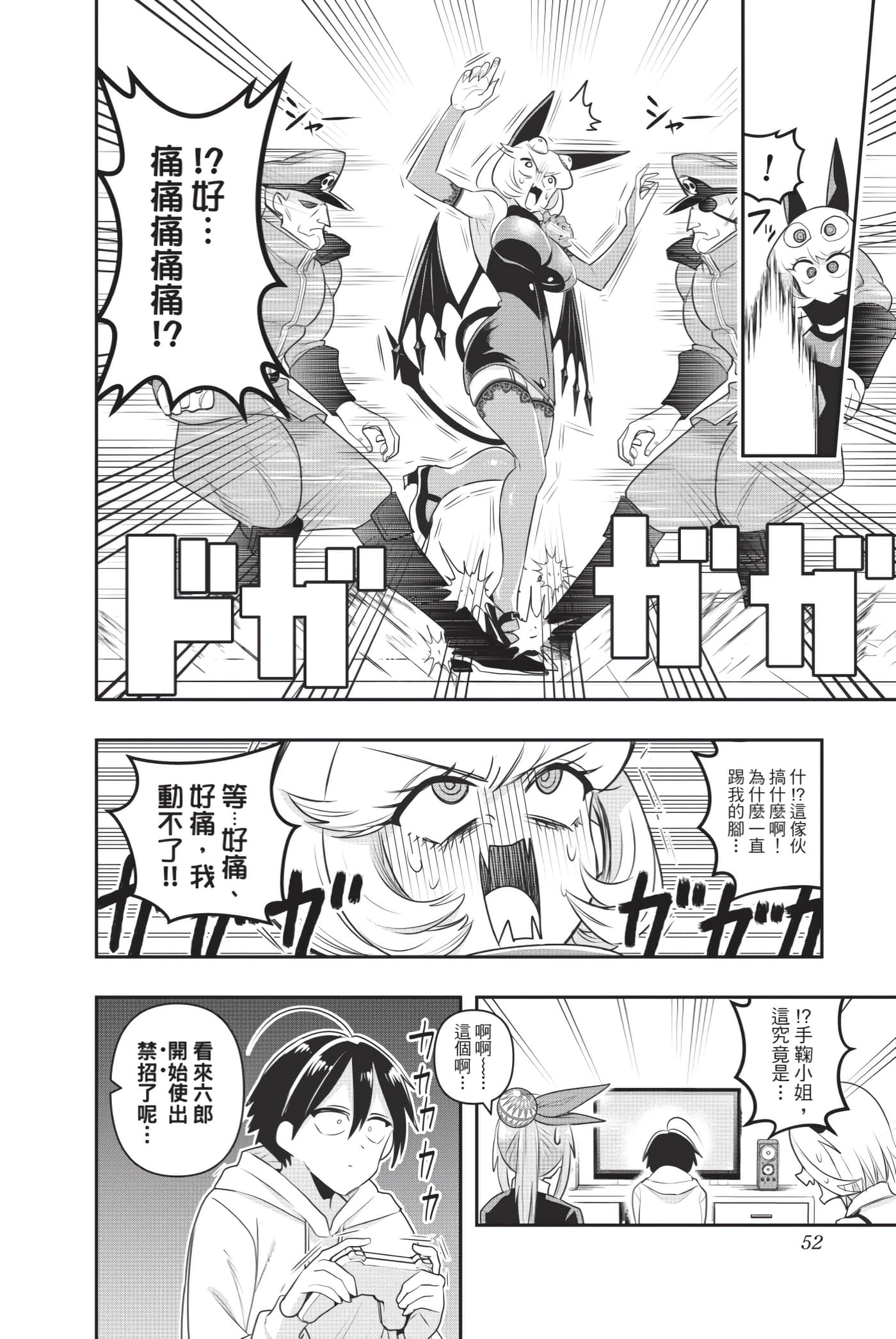 第 51 页