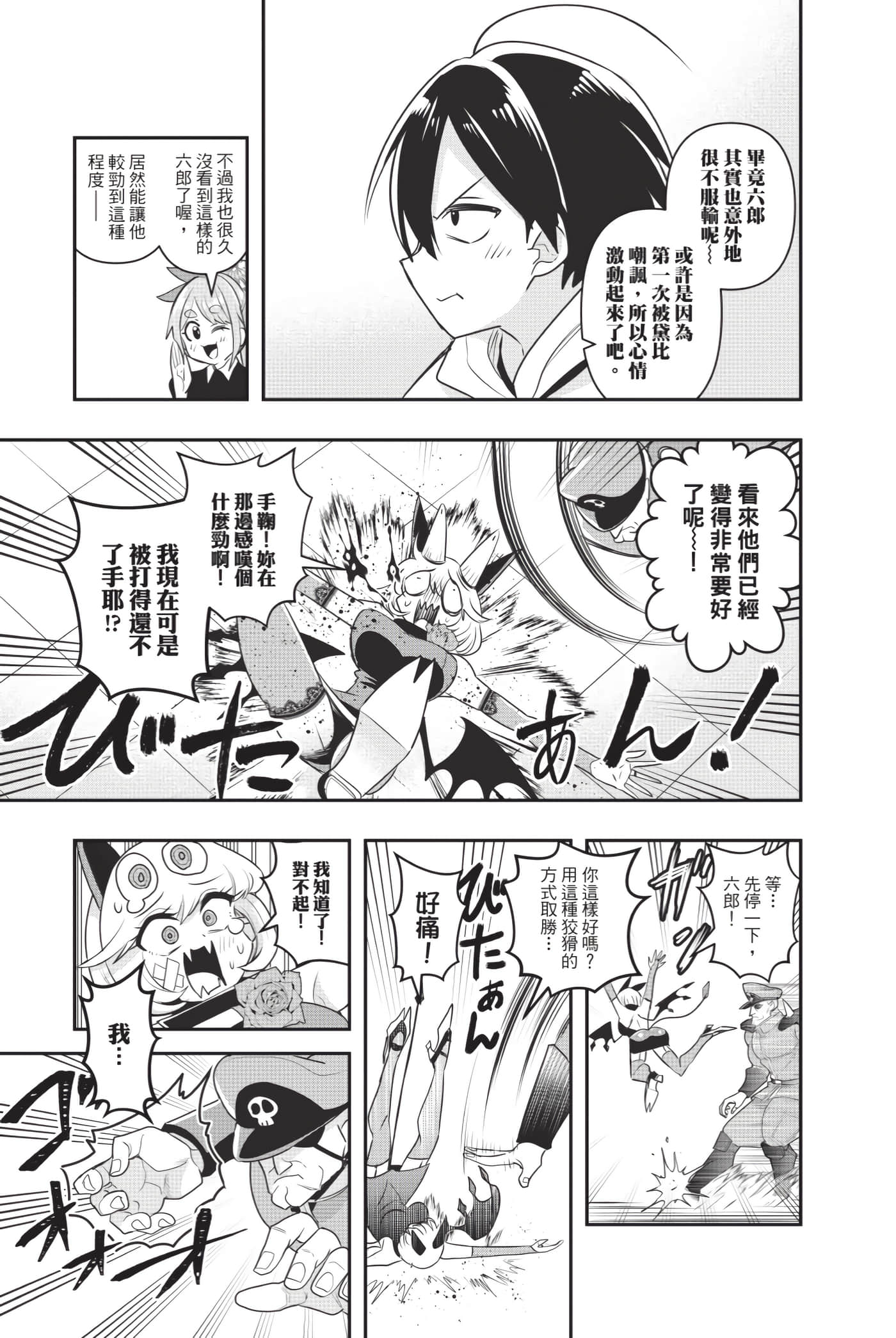 第 54 页