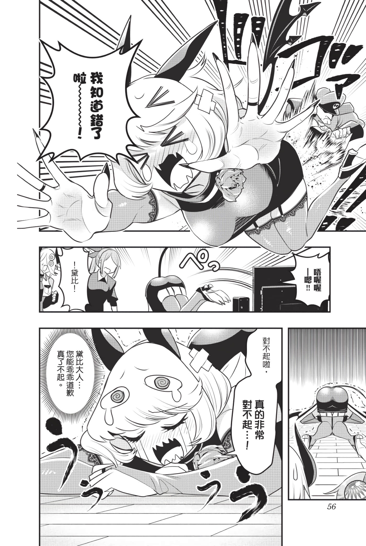 第 55 页