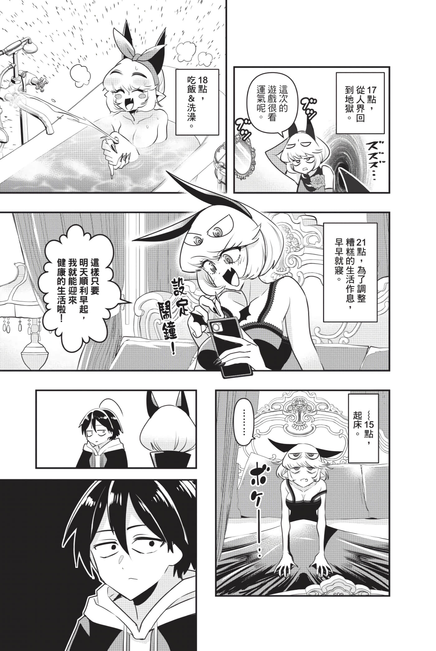 第 58 页