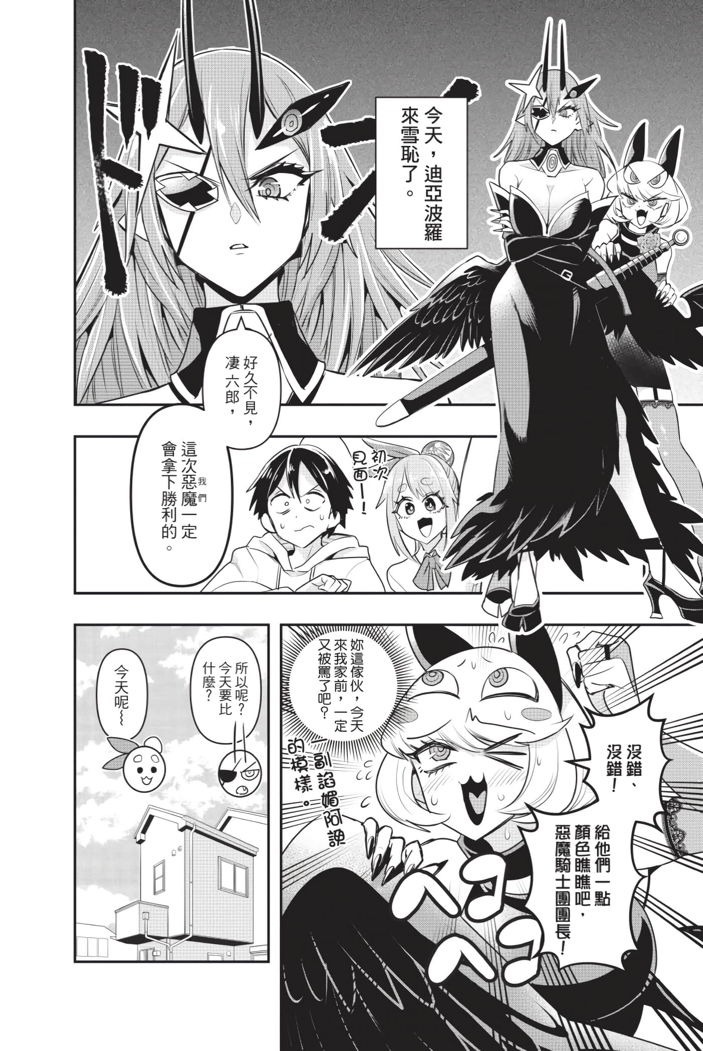 第 61 页