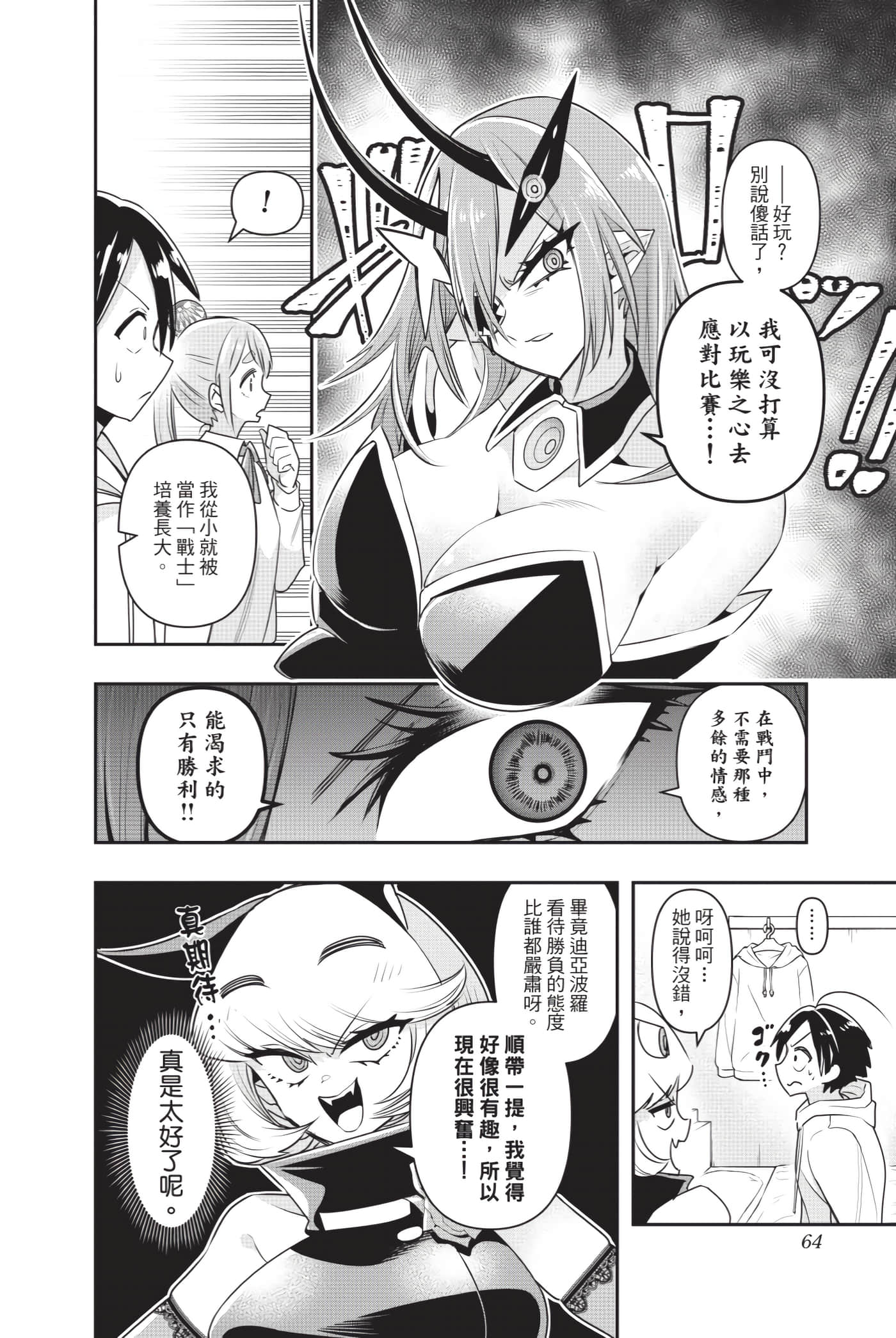 第 63 页