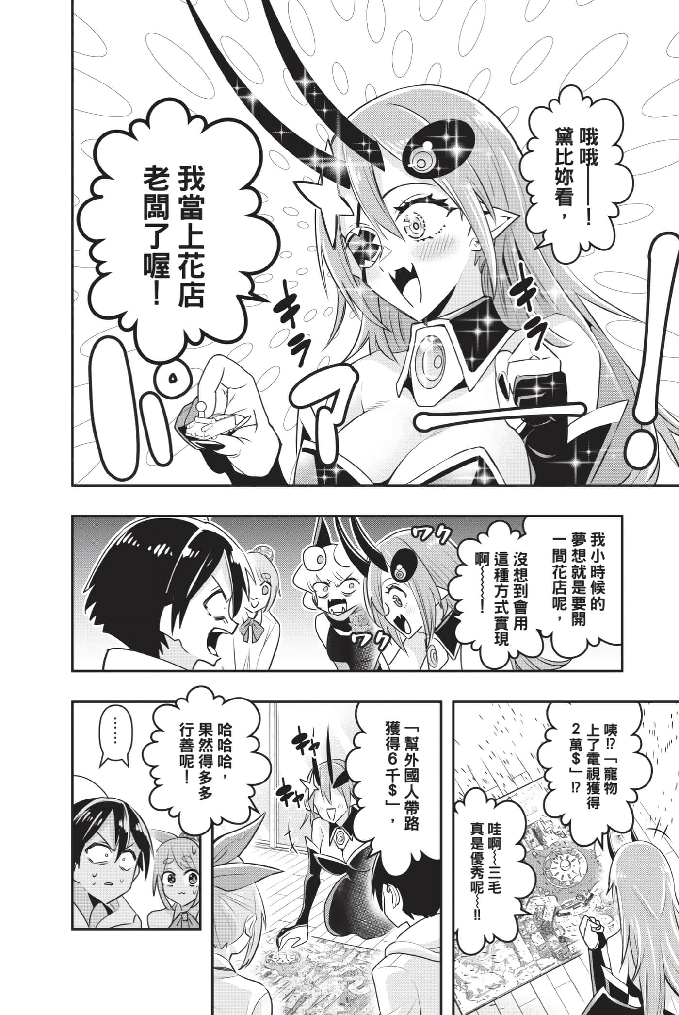 第 65 页