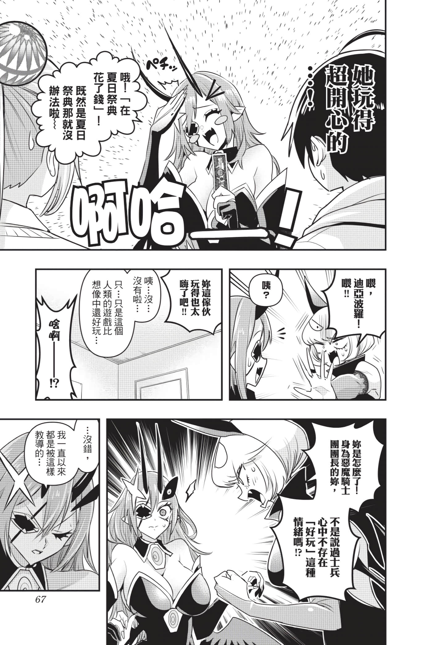 第 66 页