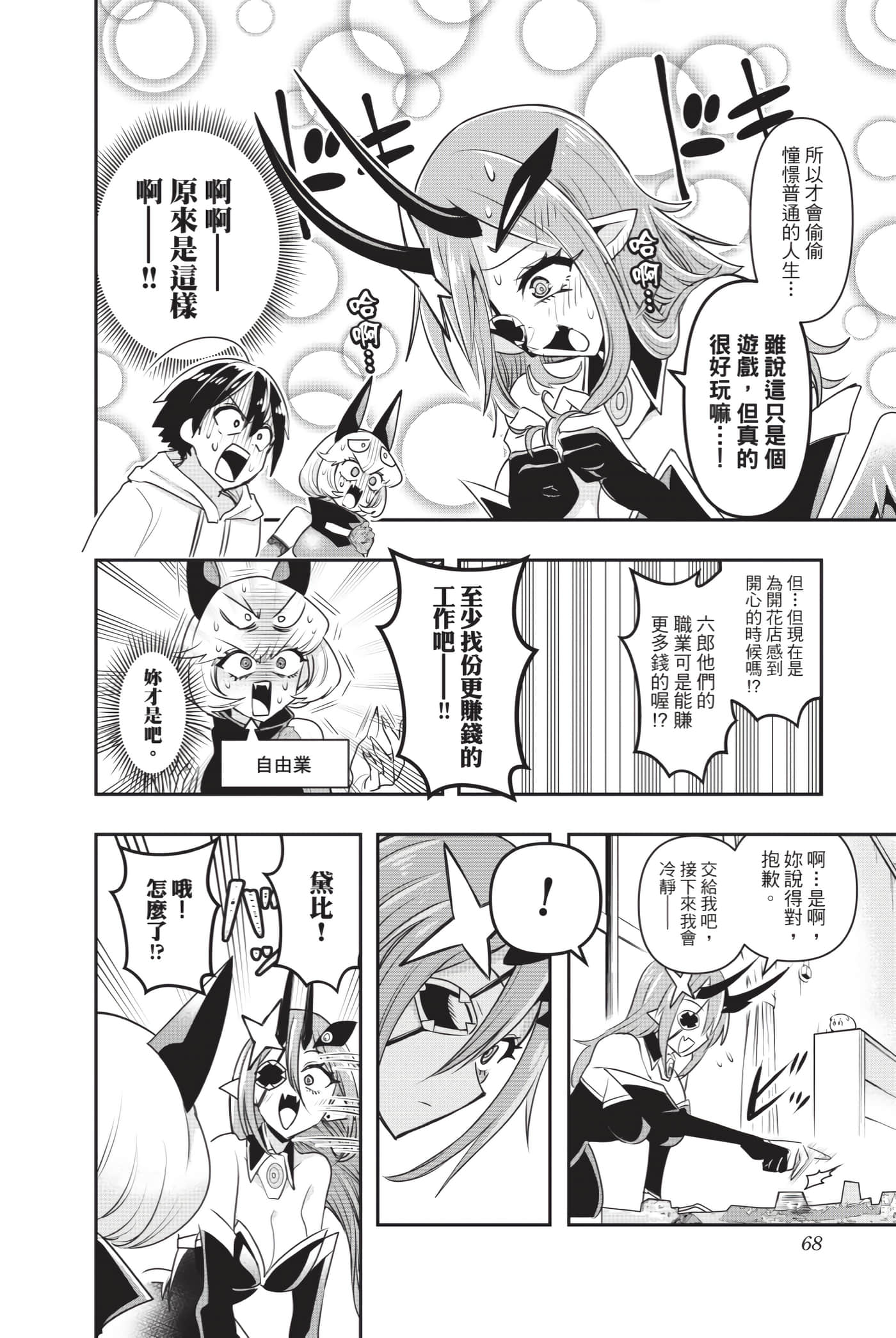 第 67 页