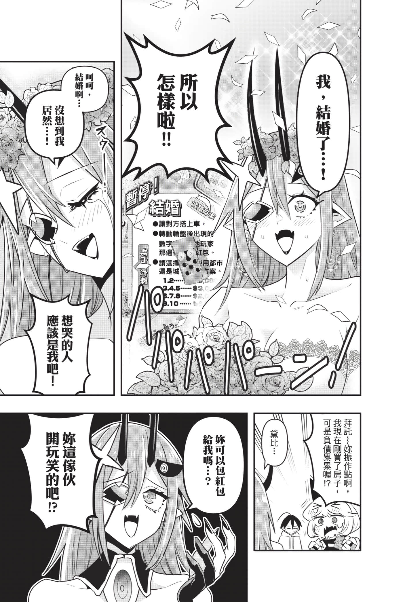 第 68 页