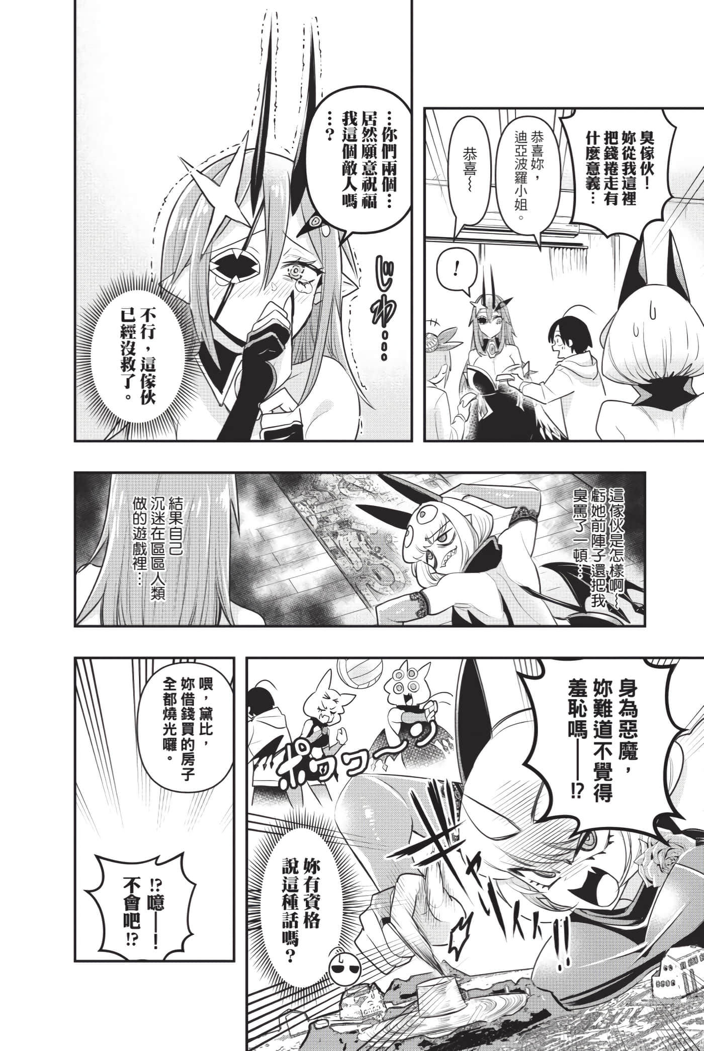 第 69 页