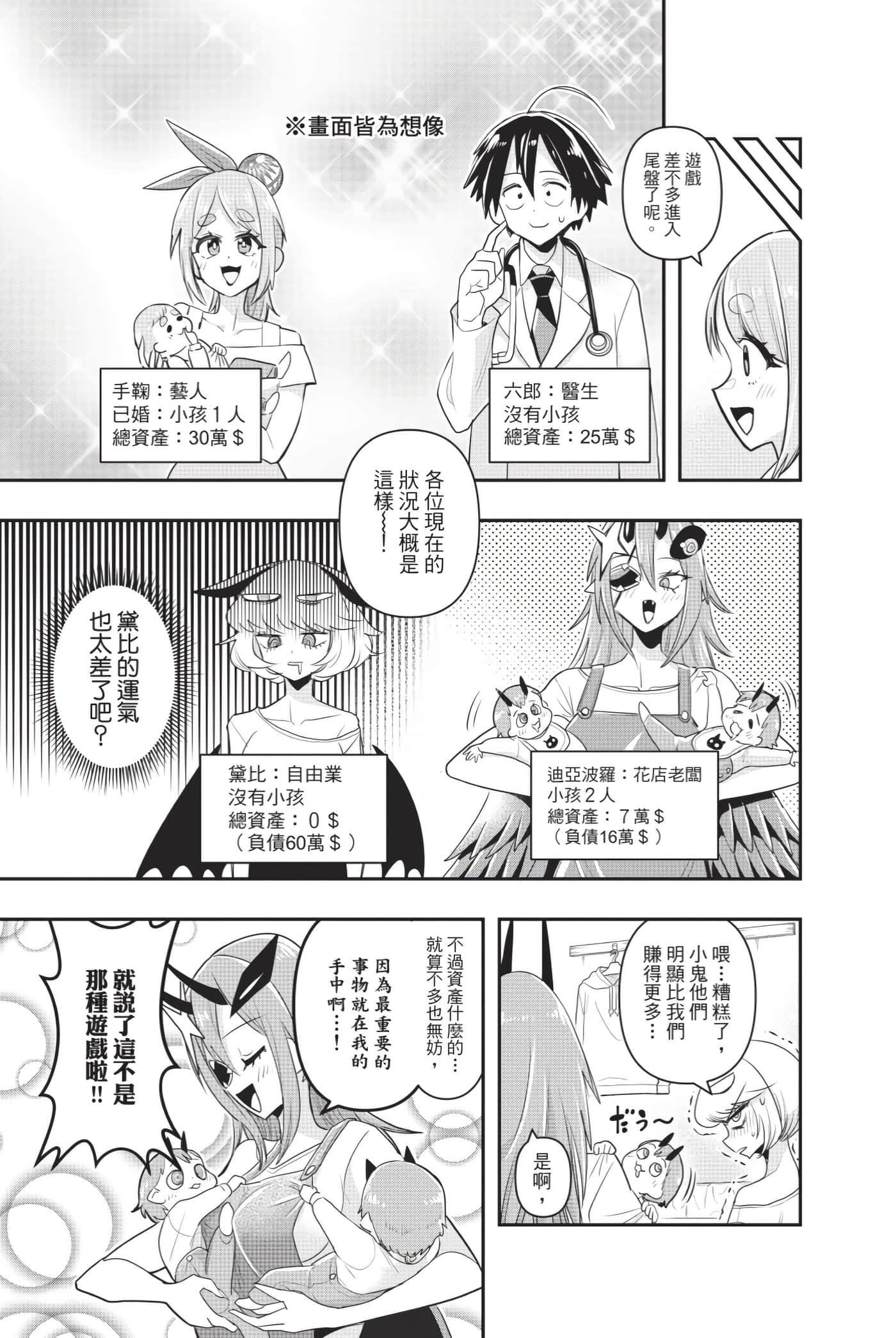 第 70 页
