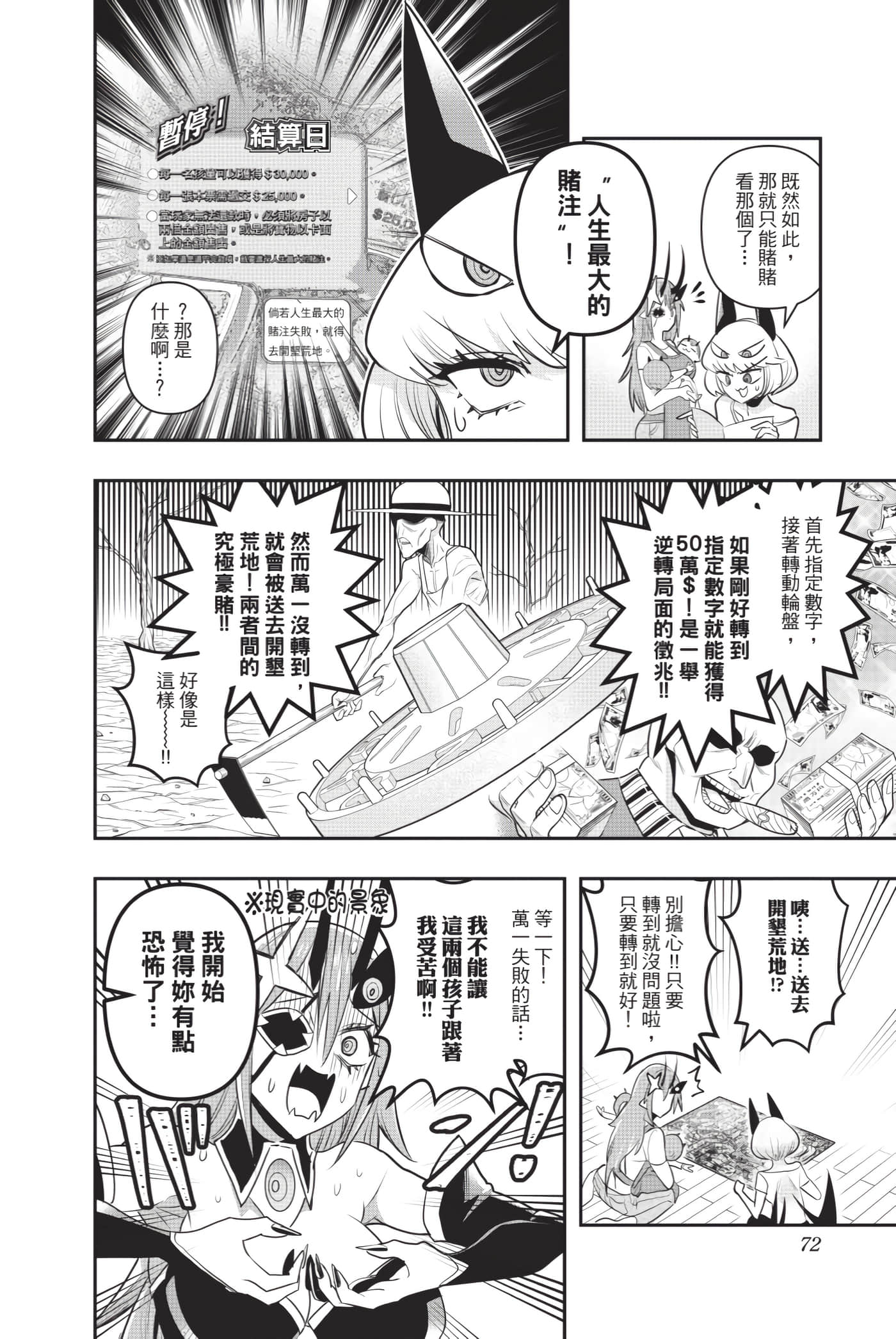 第 71 页