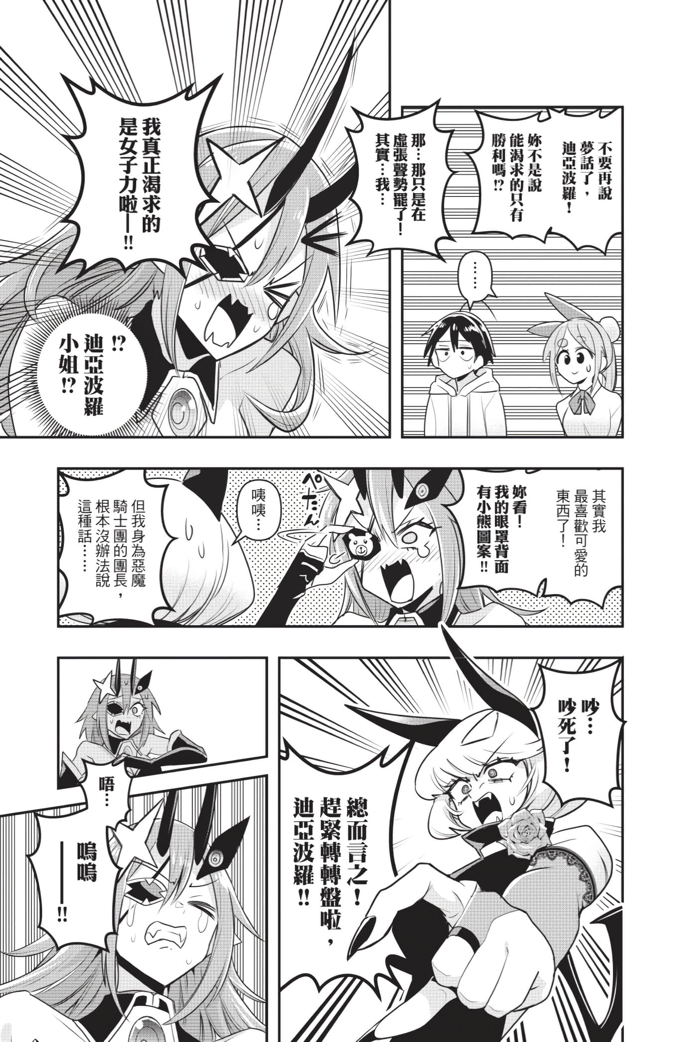 第 72 页