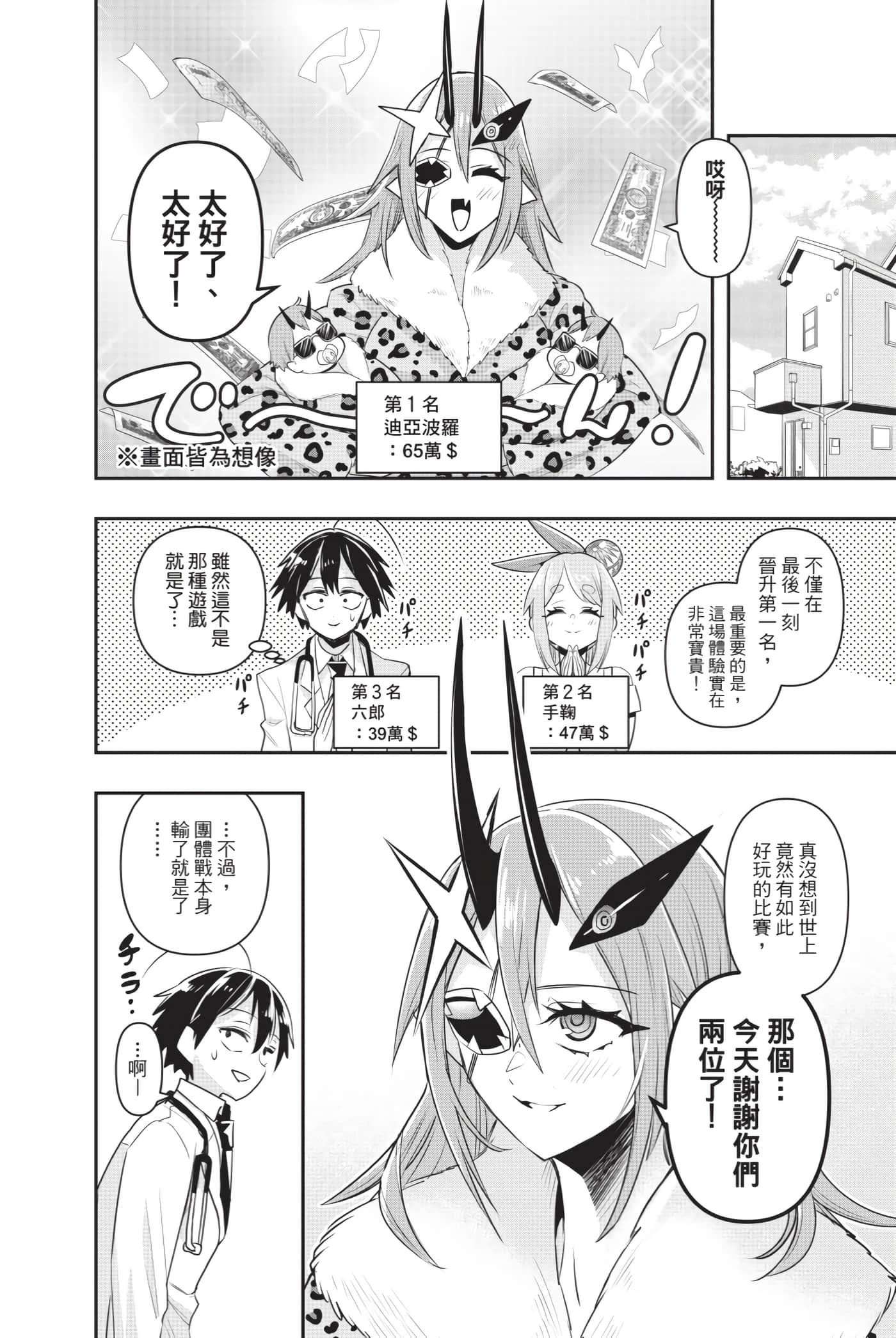 第 73 页