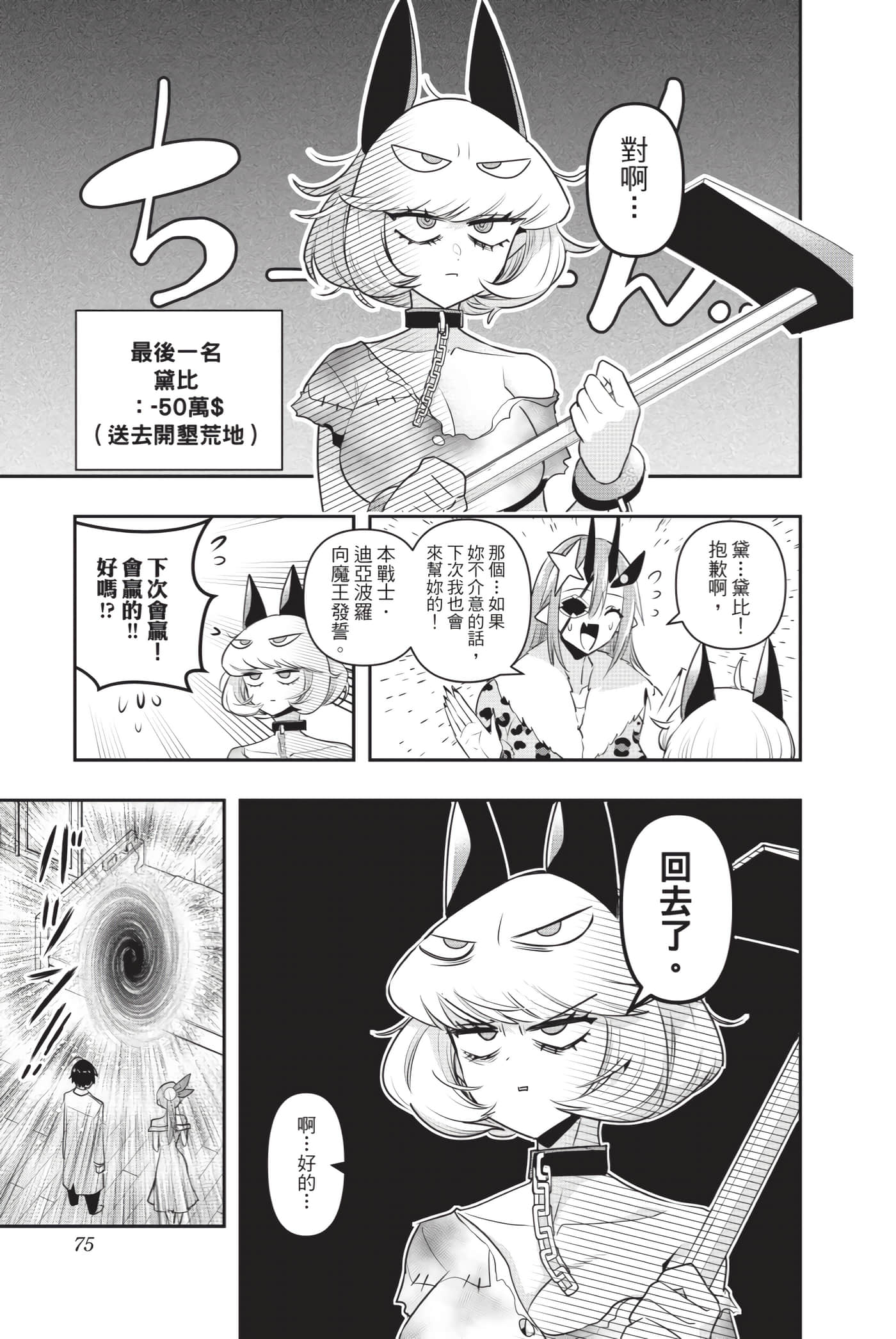 第 74 页