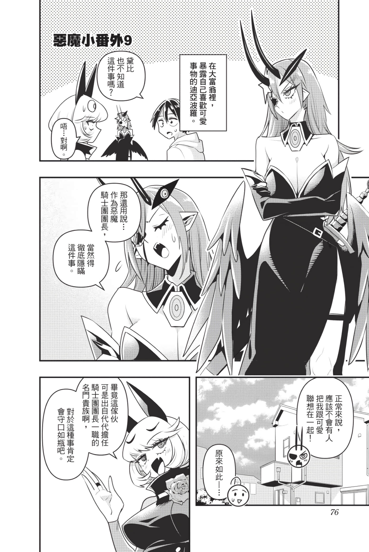 第 75 页