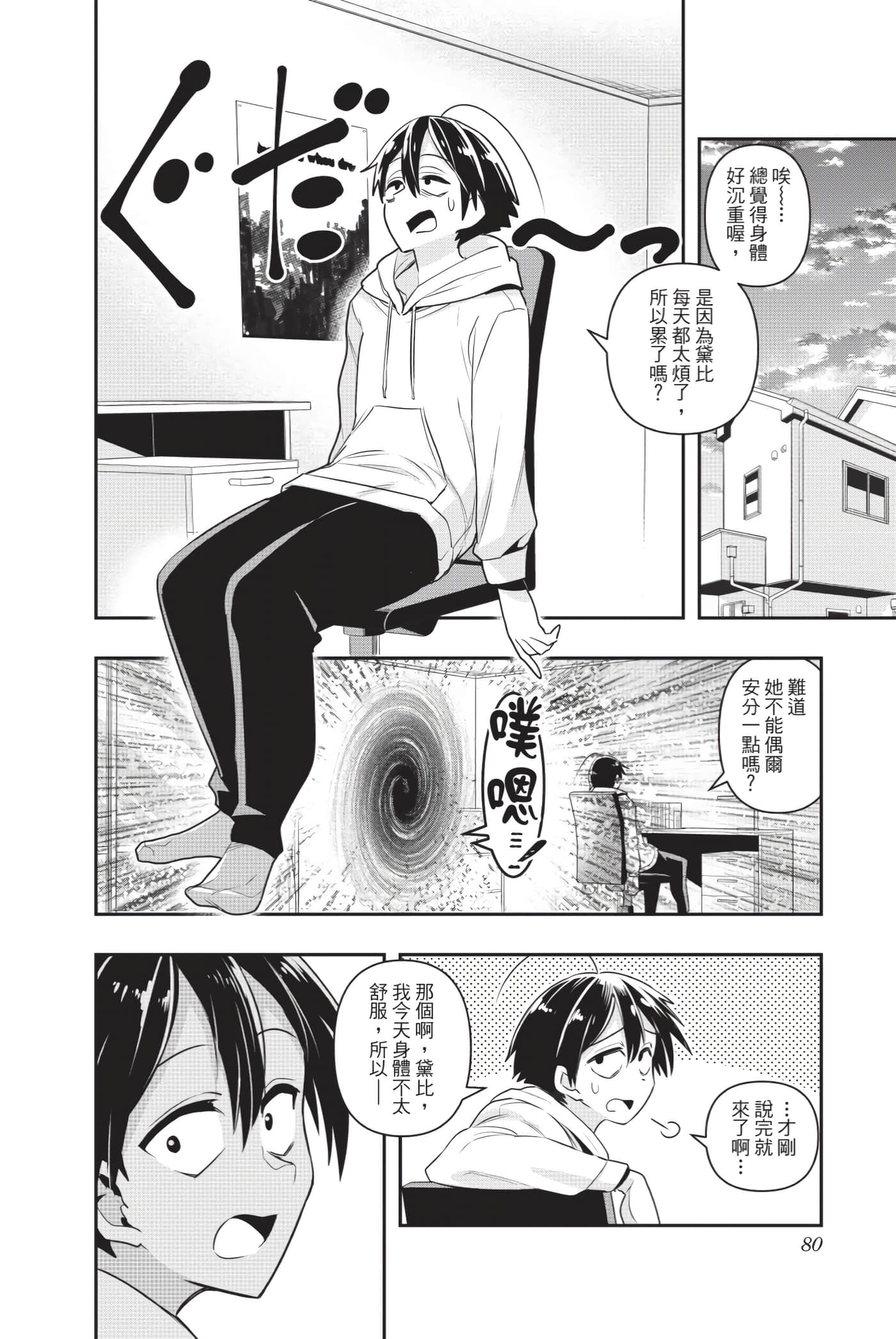 第 79 页