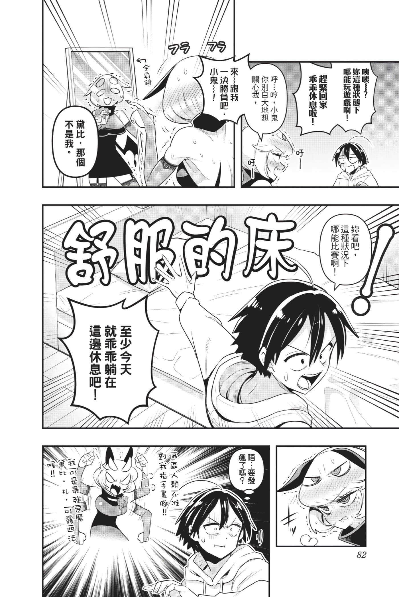 第 81 页