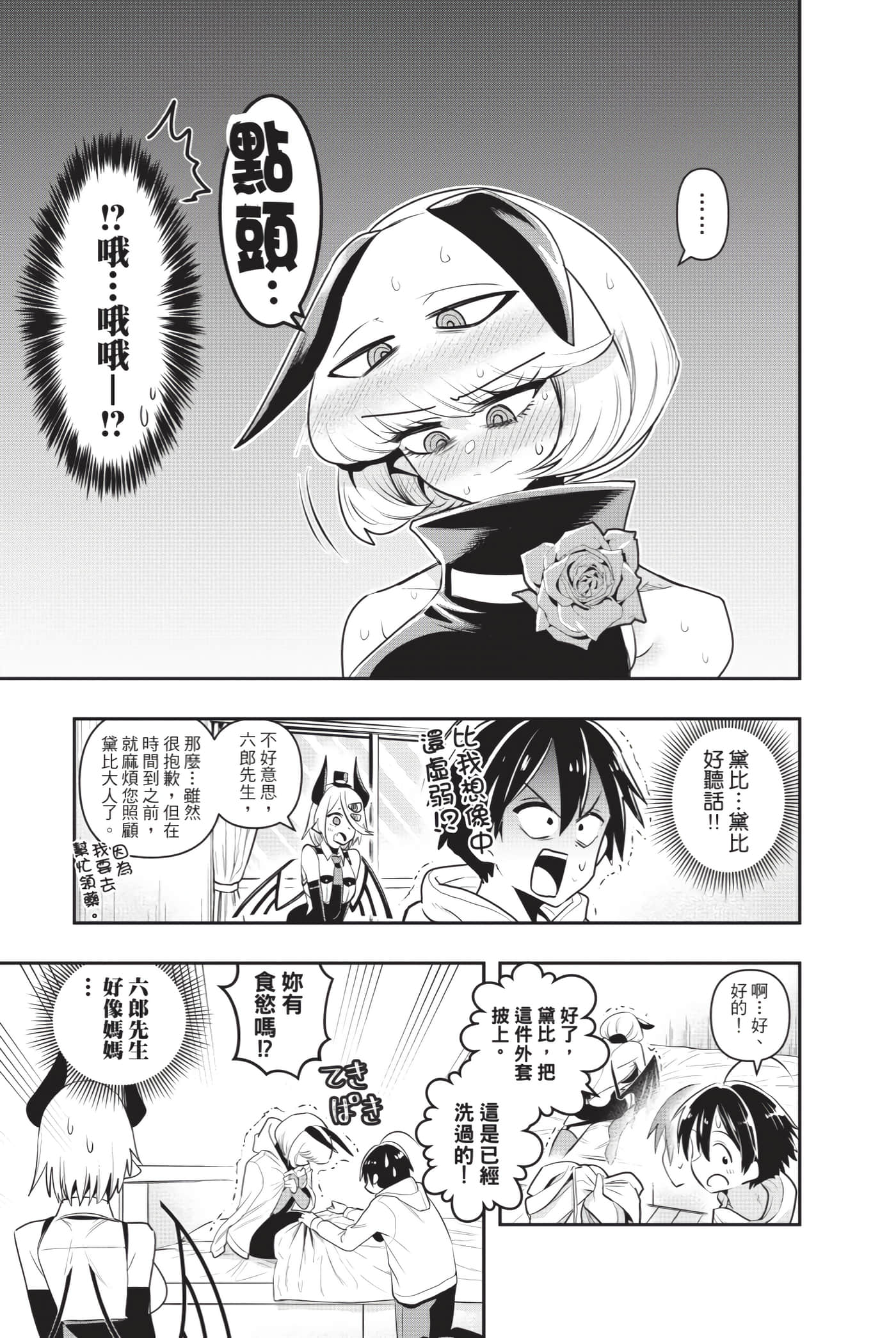 第 82 页