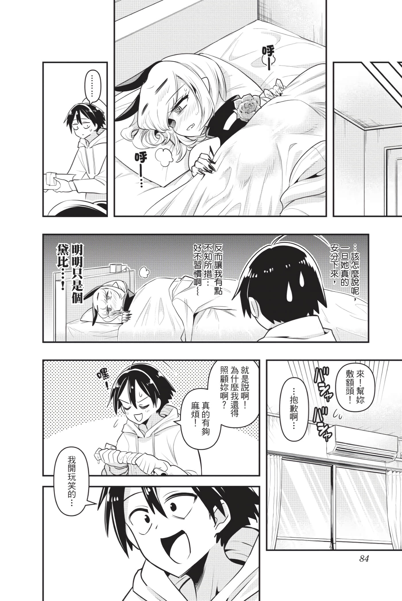第 83 页