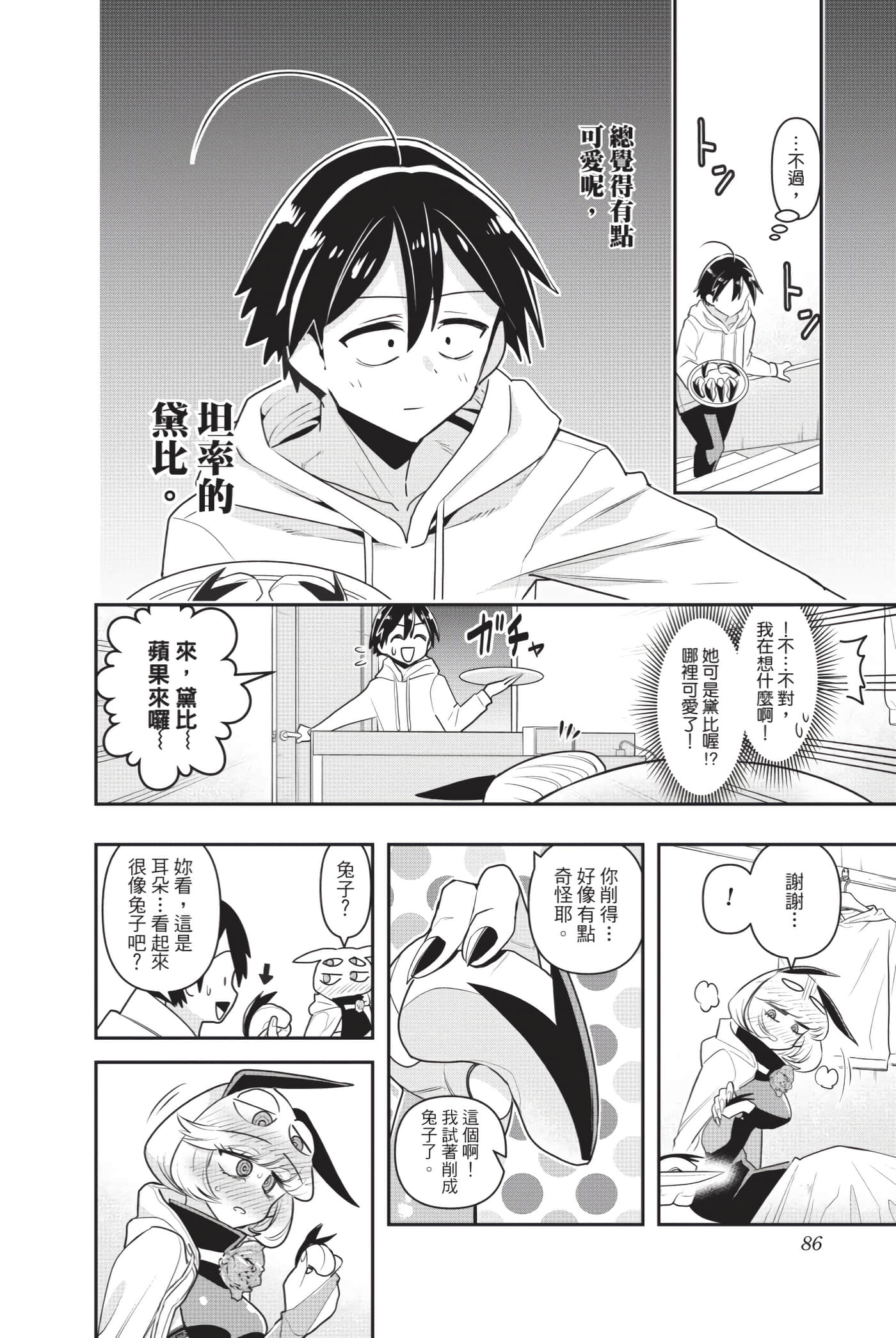 第 85 页