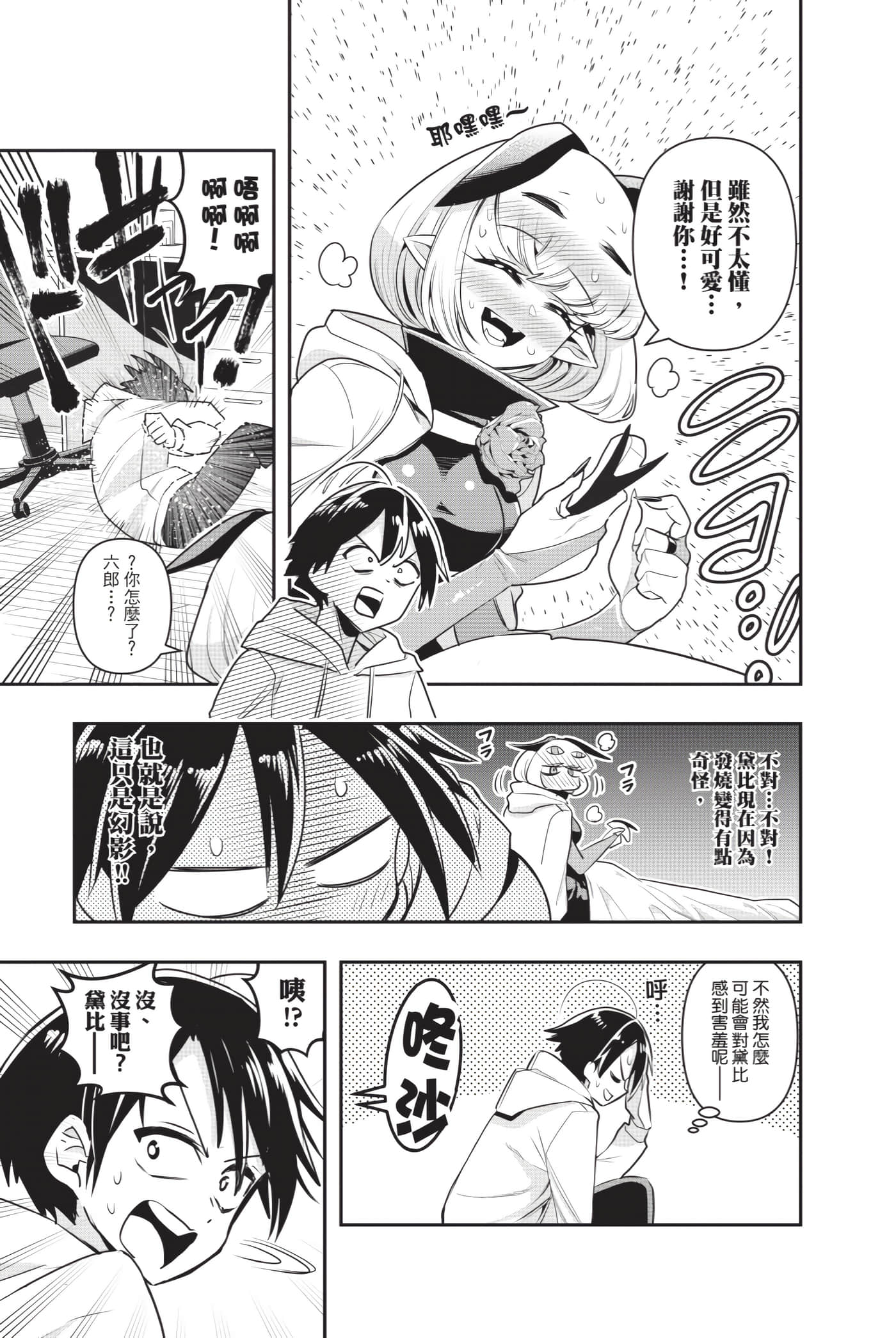 第 86 页