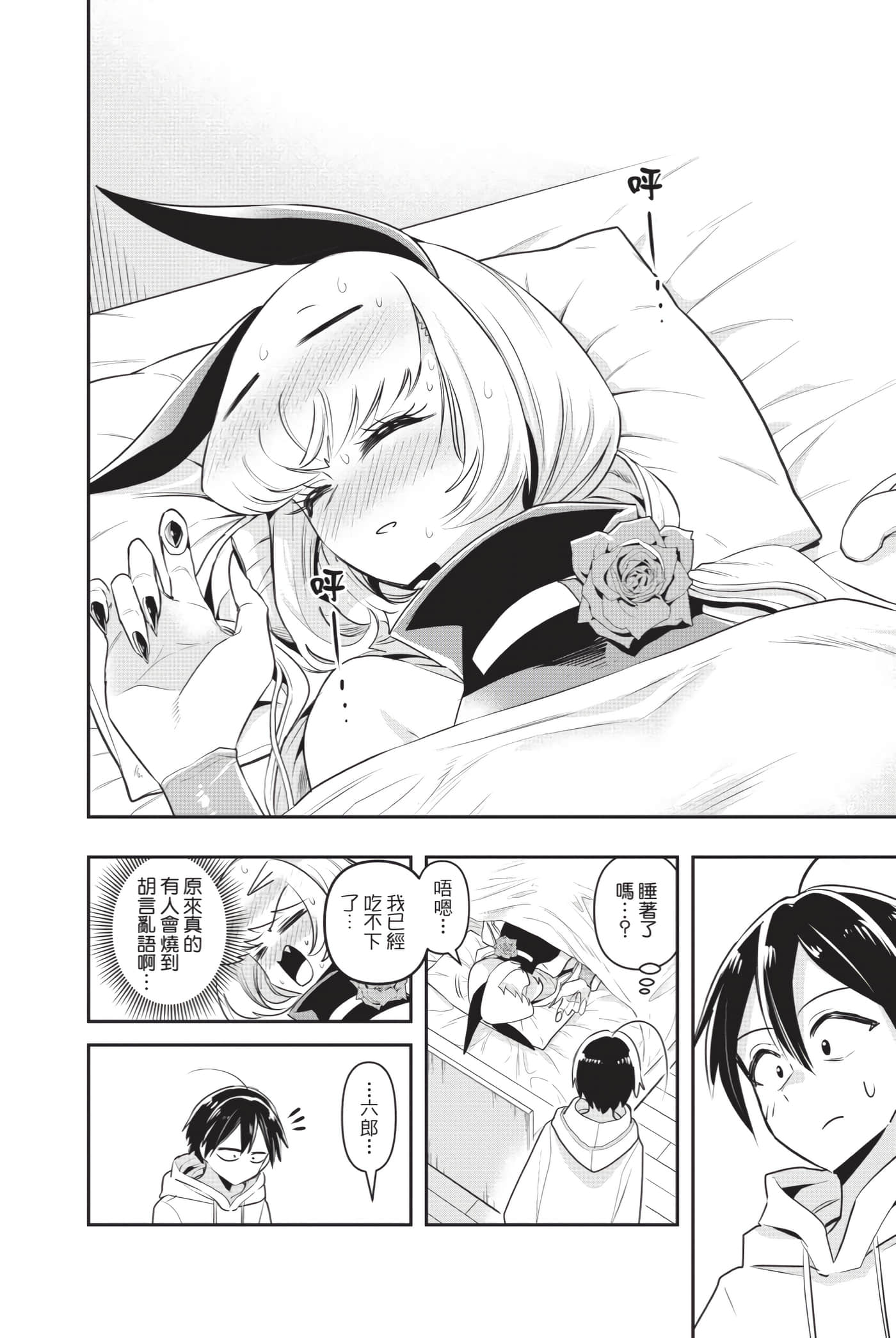 第 87 页
