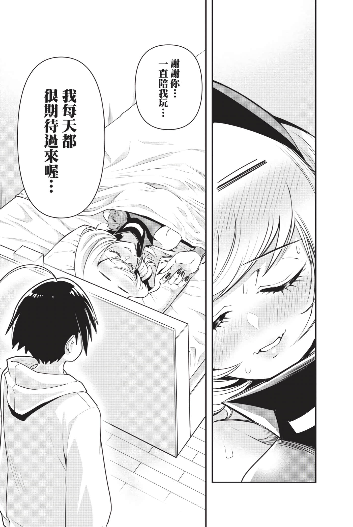 第 88 页