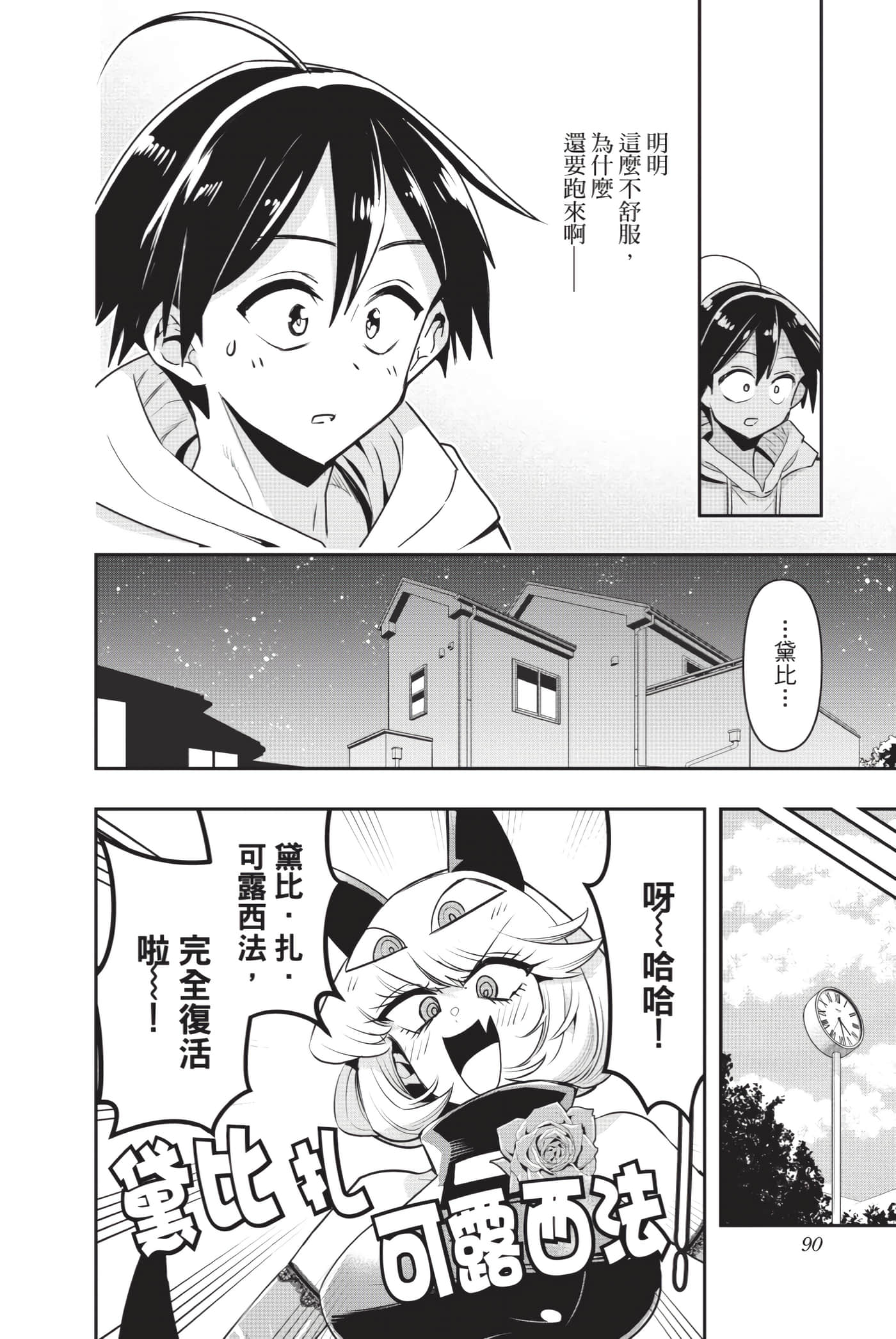 第 89 页