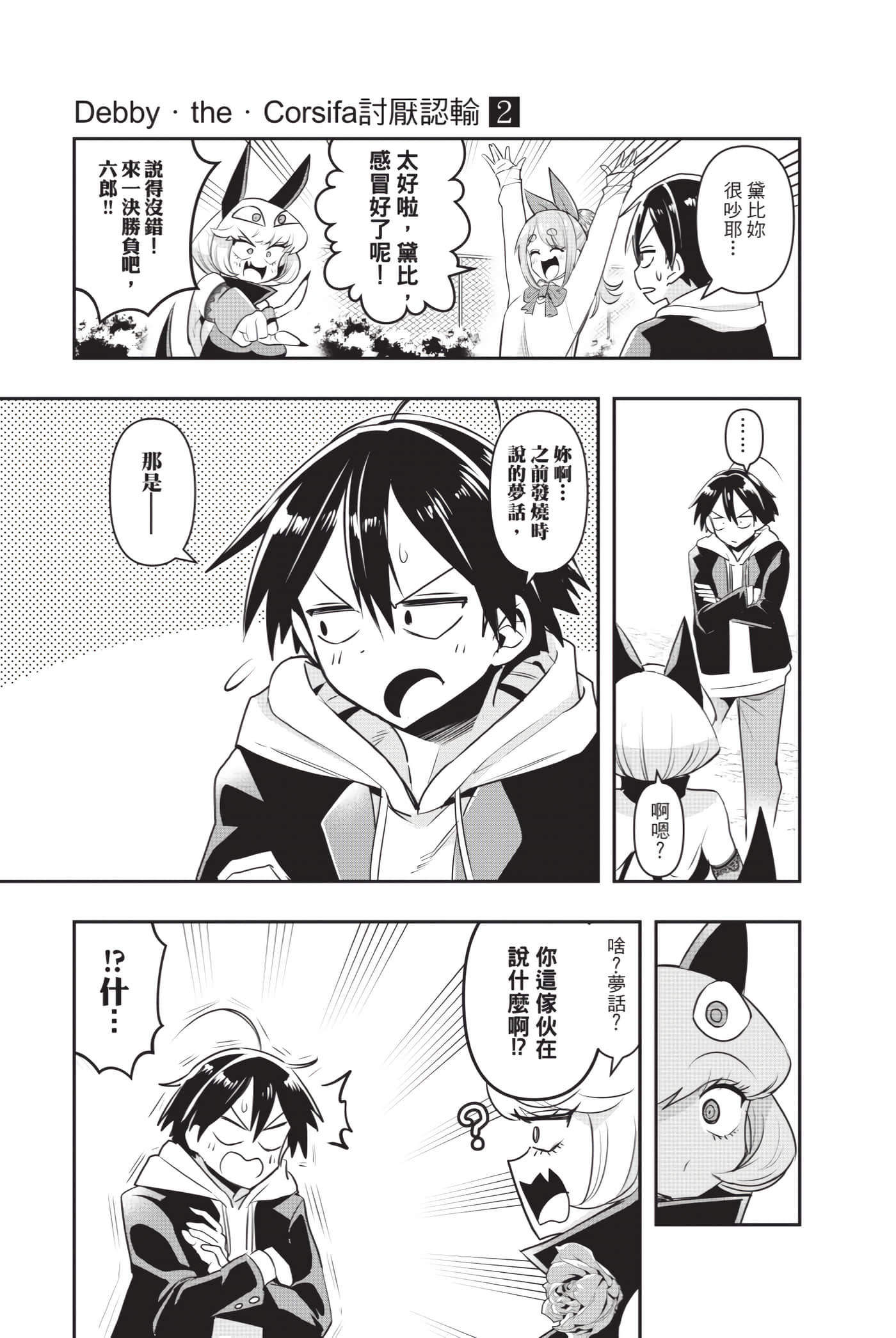 第 90 页