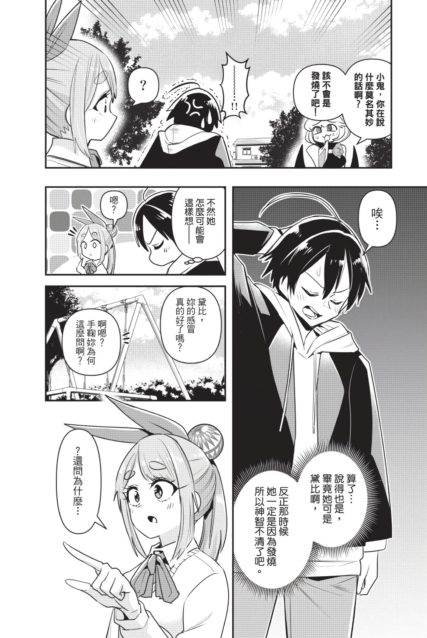 第 91 页