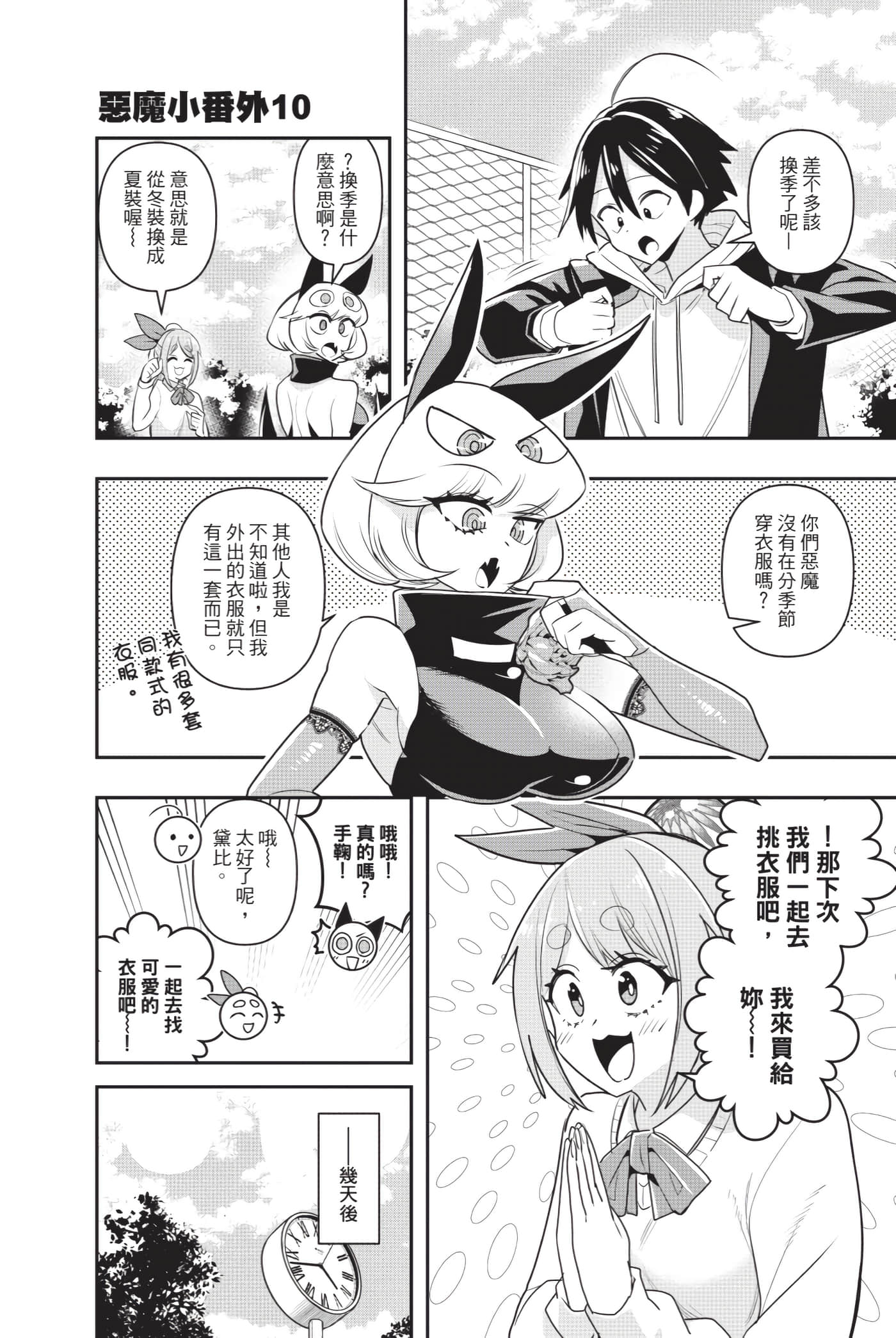 第 93 页