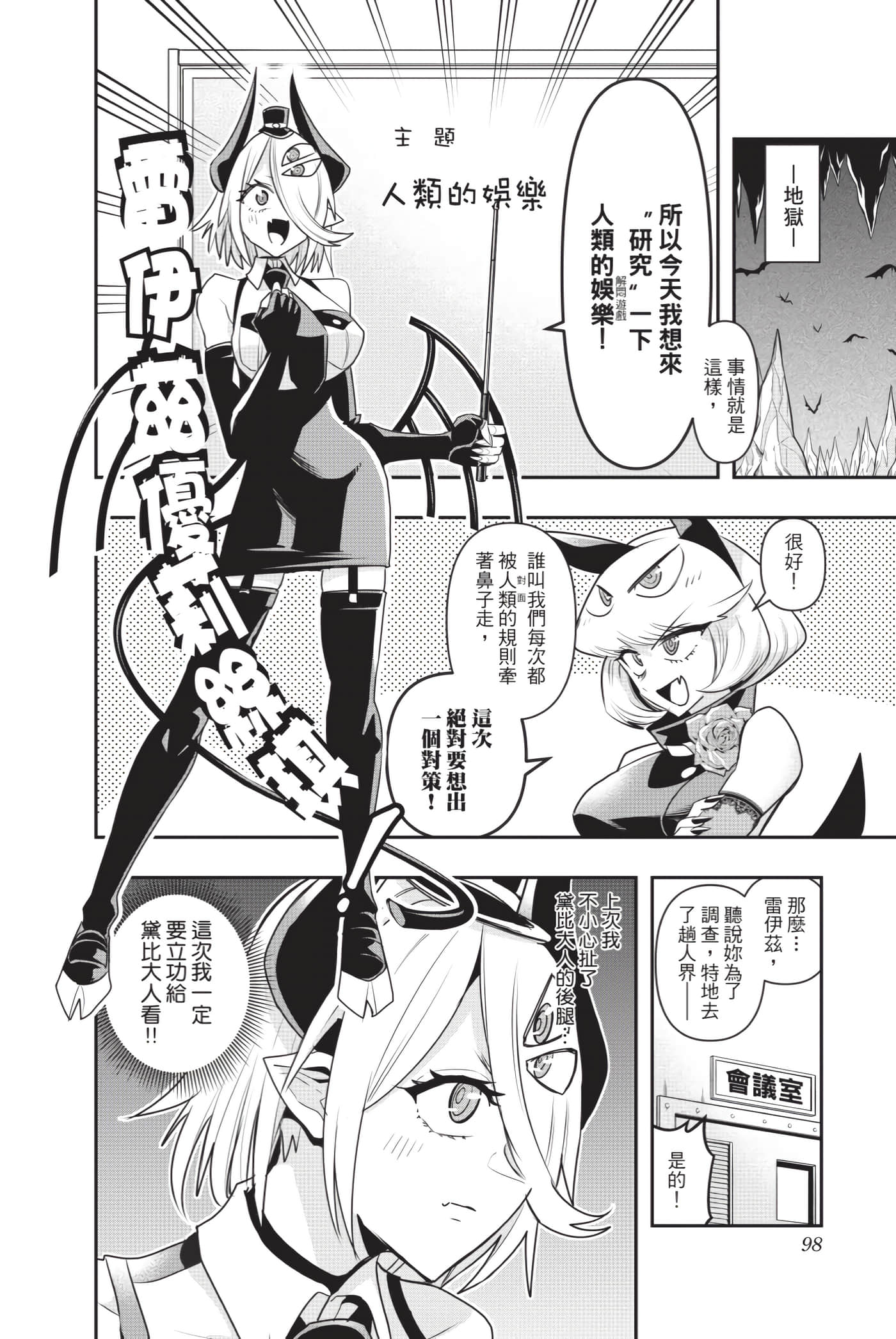 第 97 页