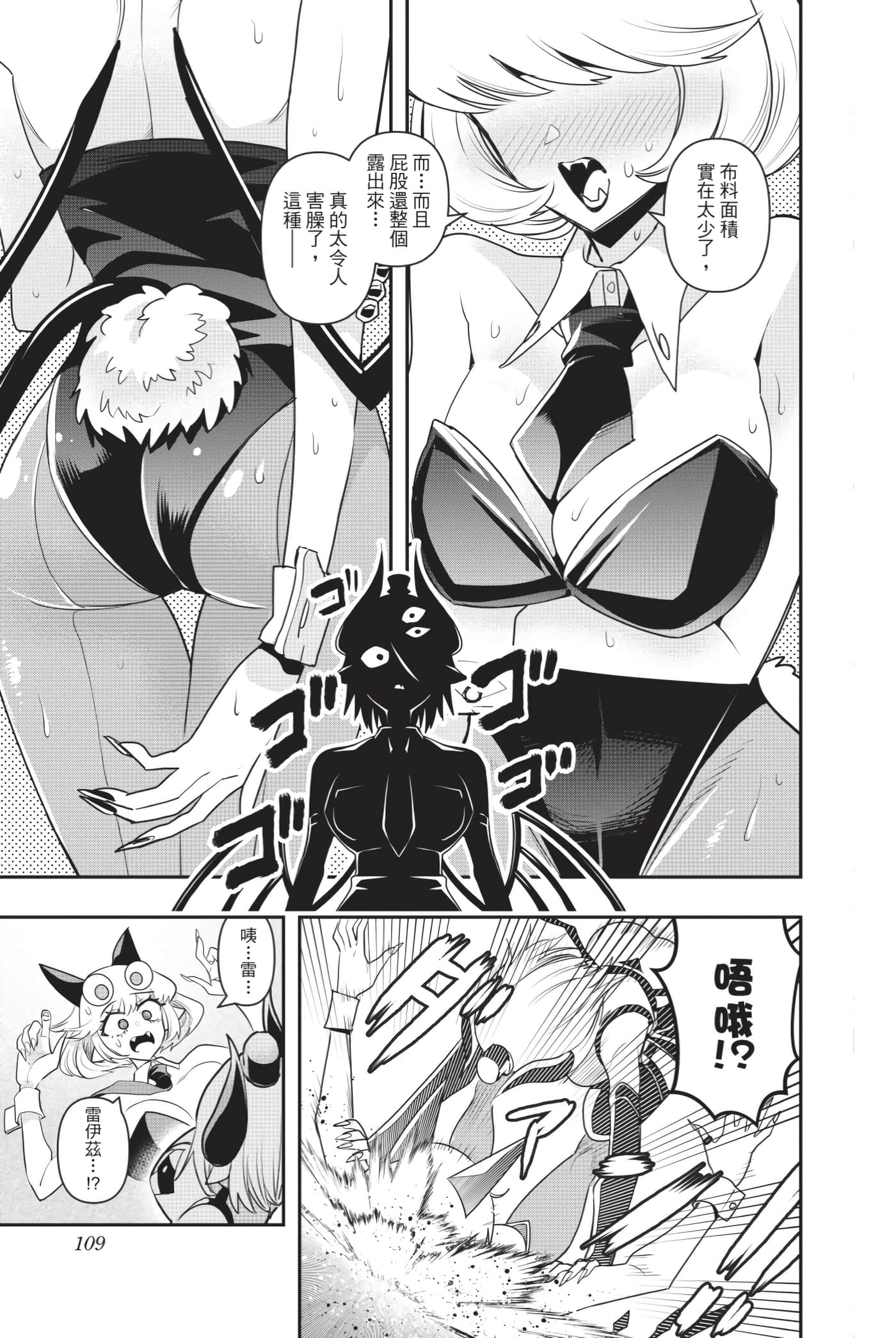 第 108 页