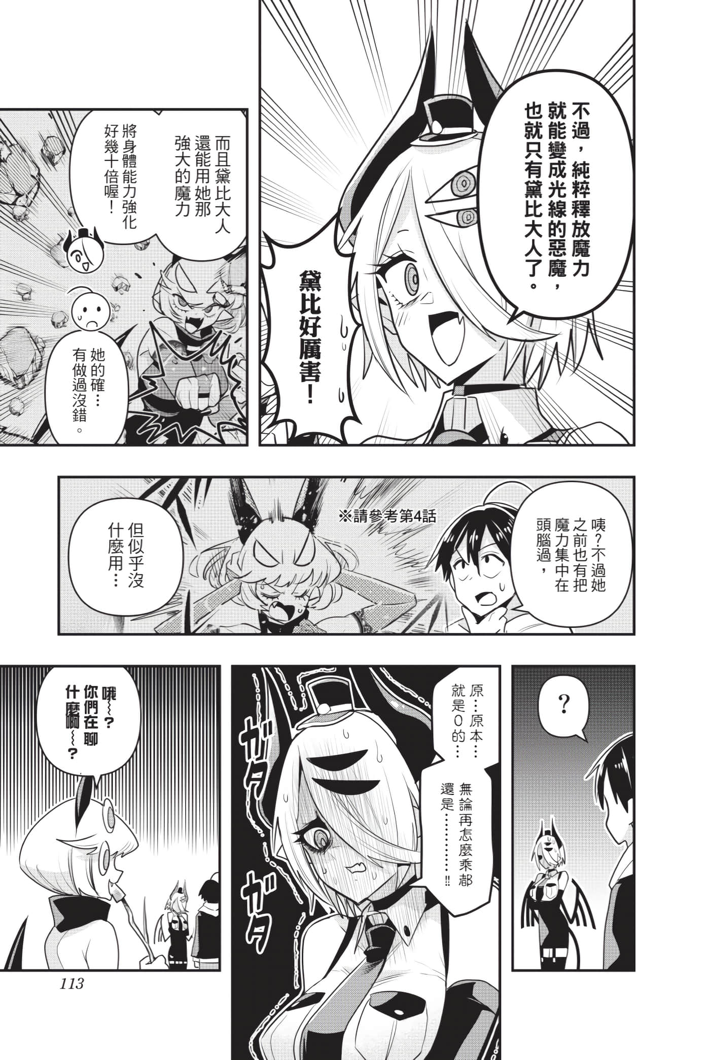 第 112 页