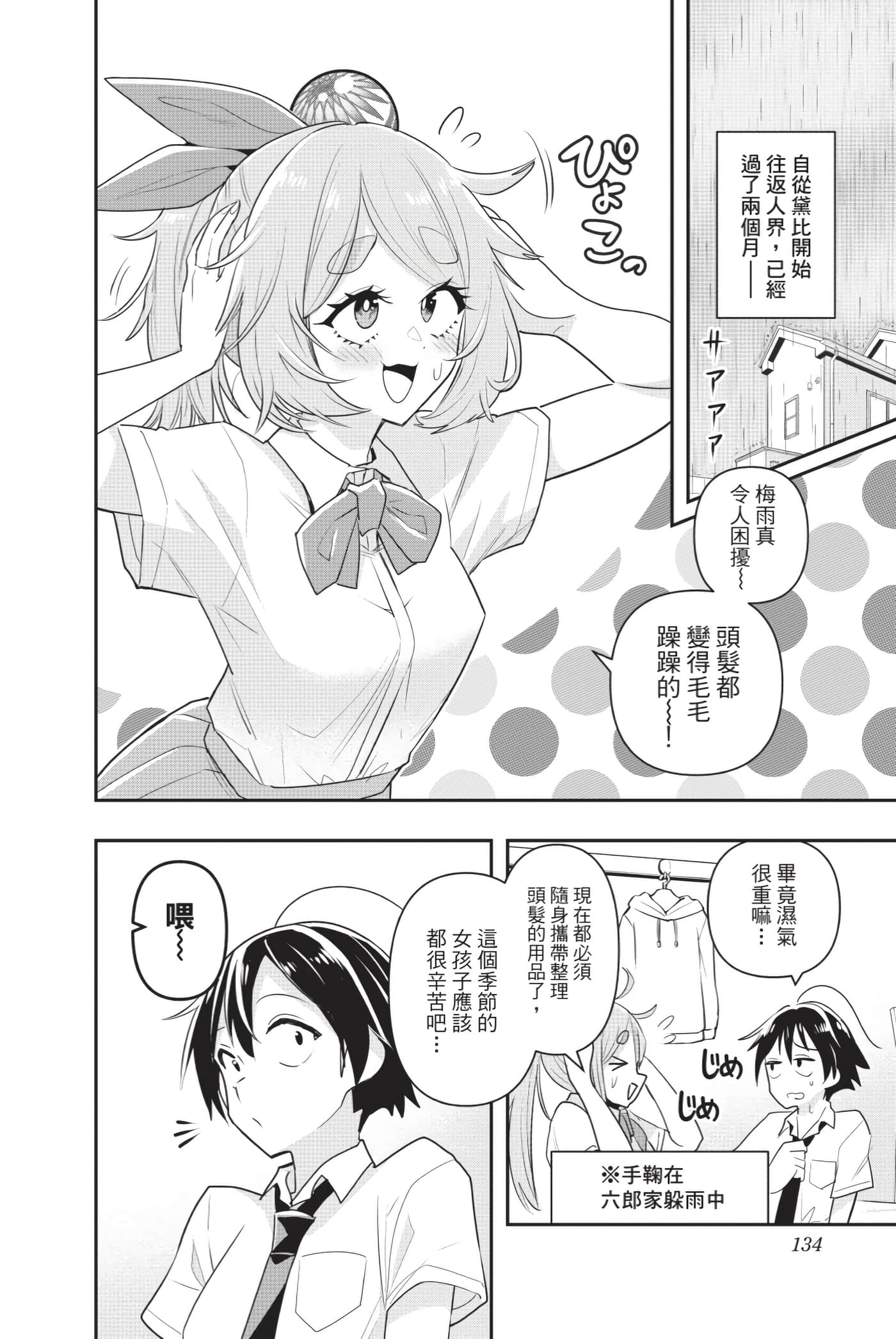 第 133 页