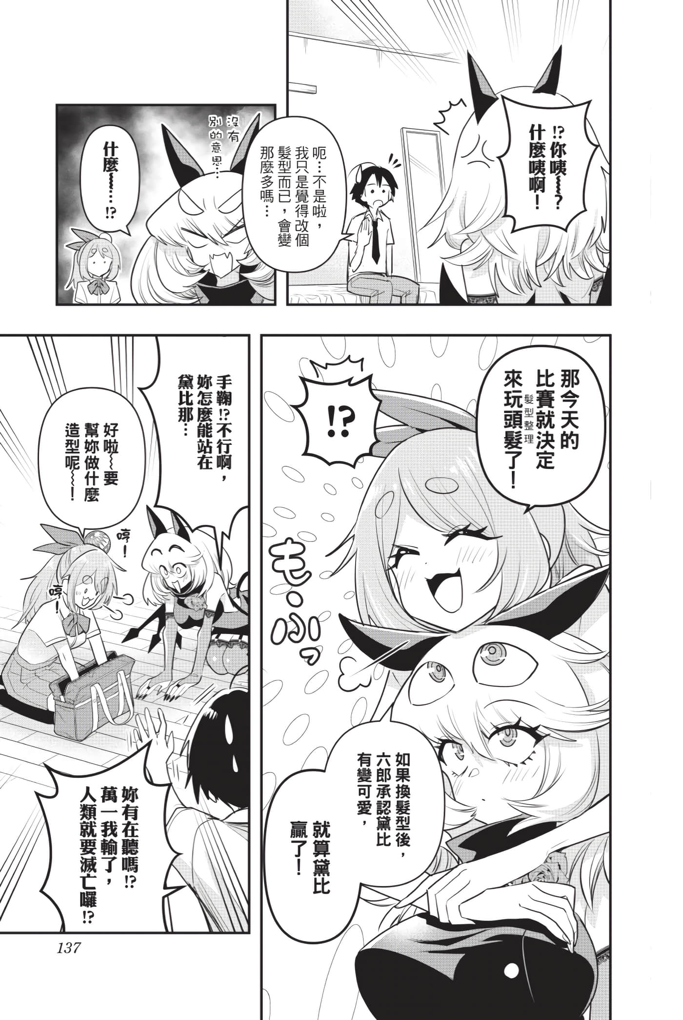 第 136 页