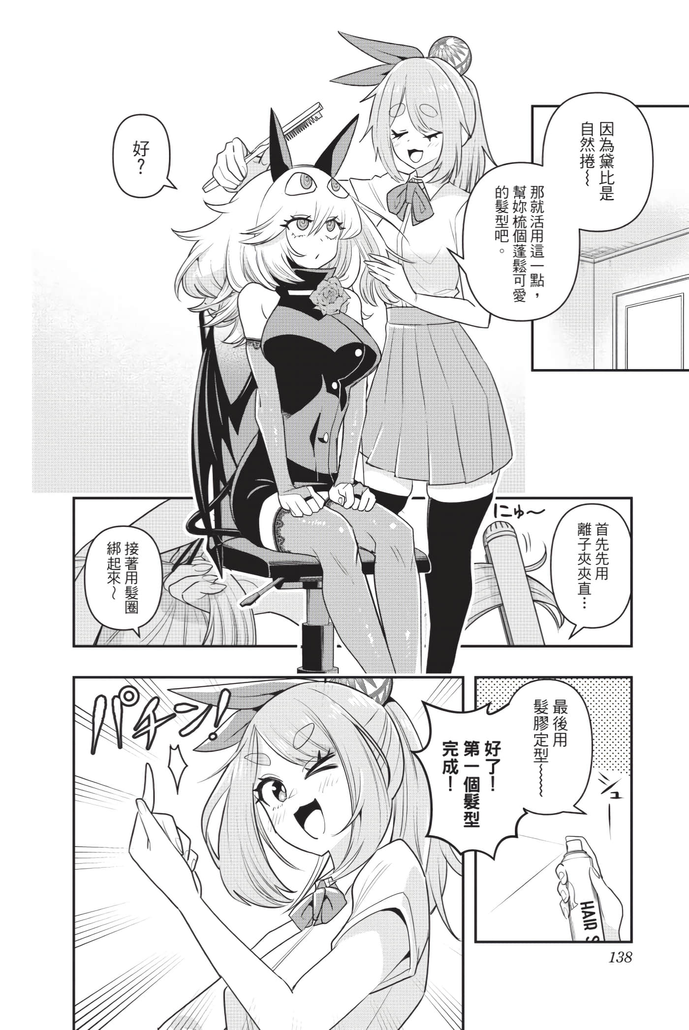 第 137 页