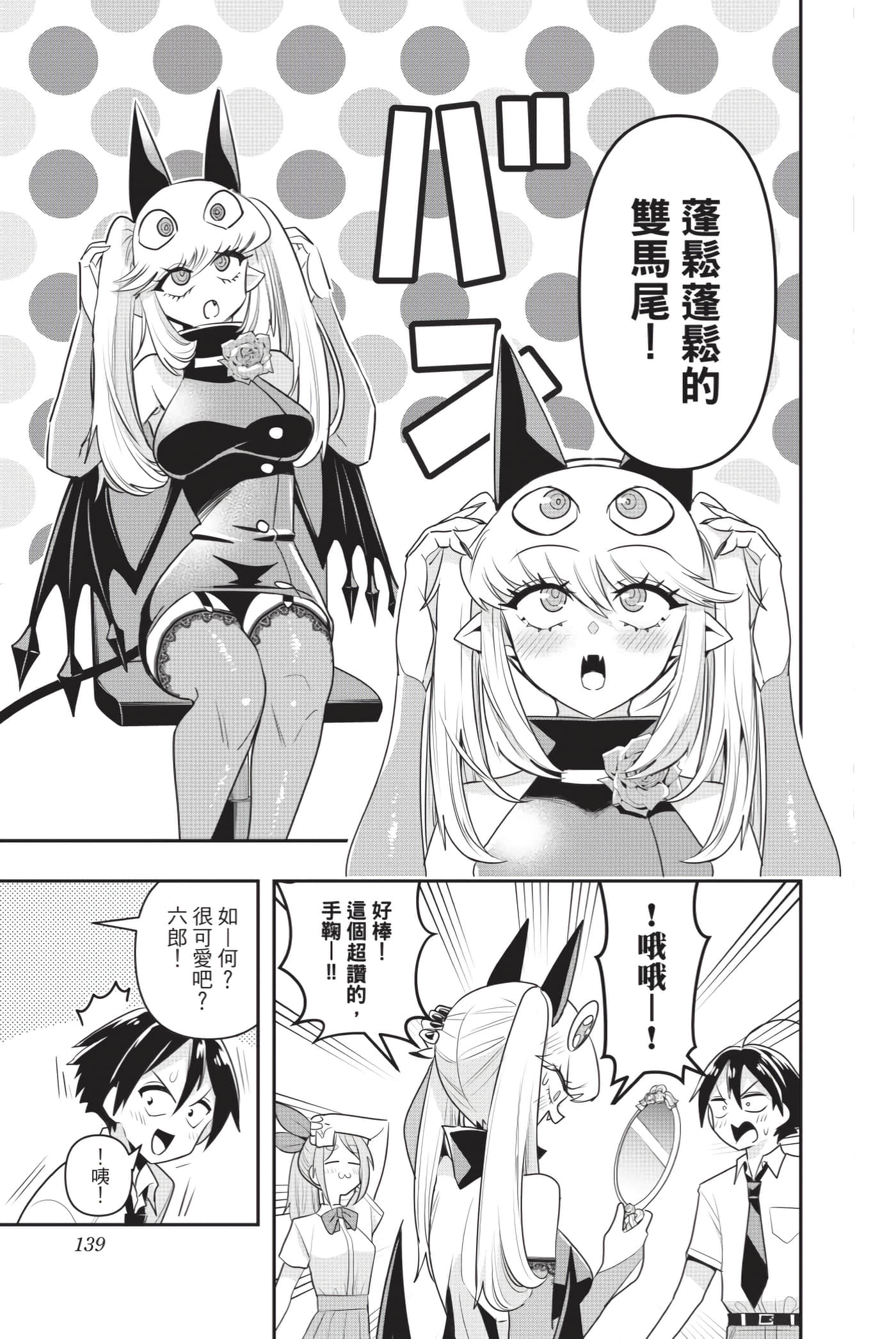 第 138 页
