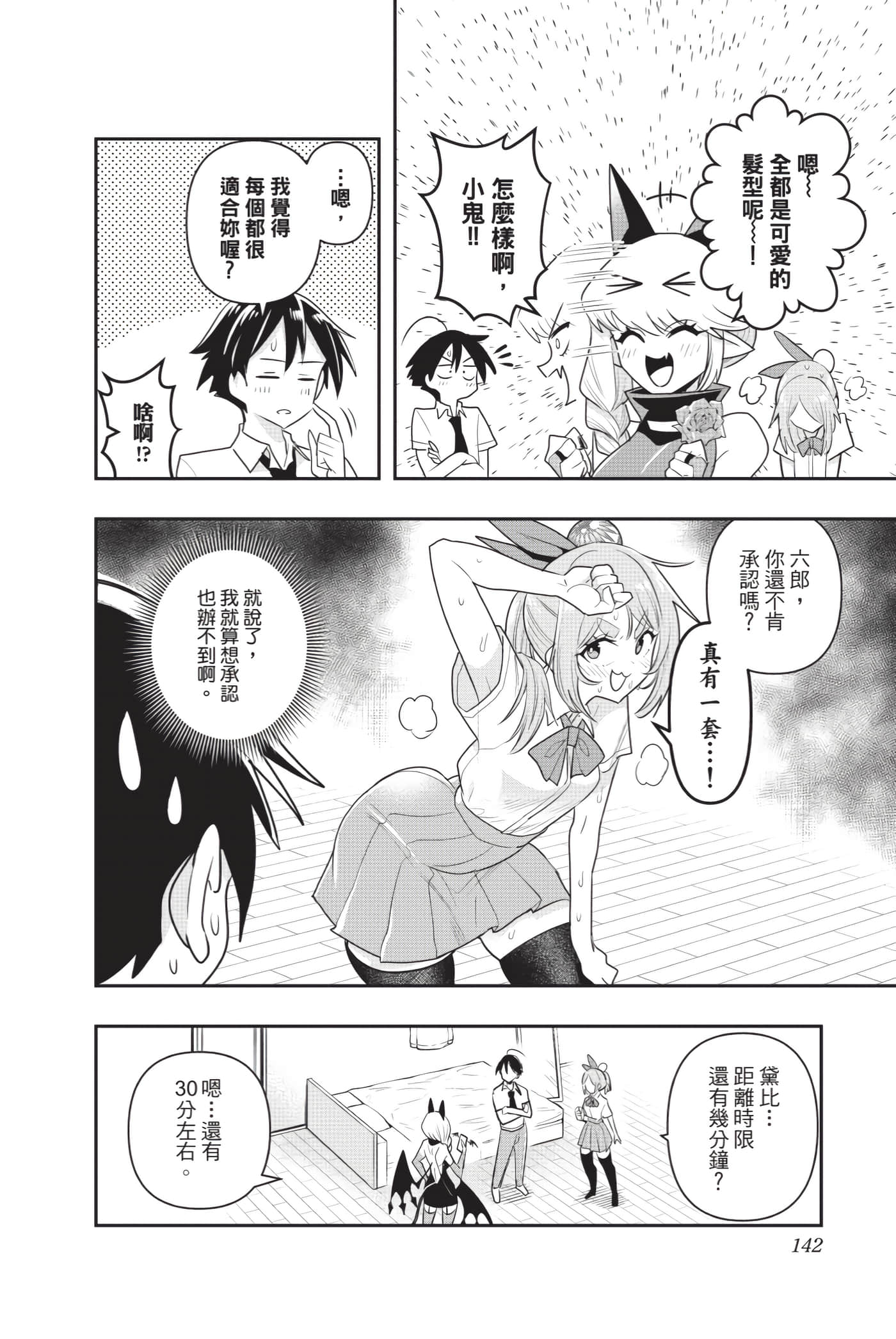 第 141 页