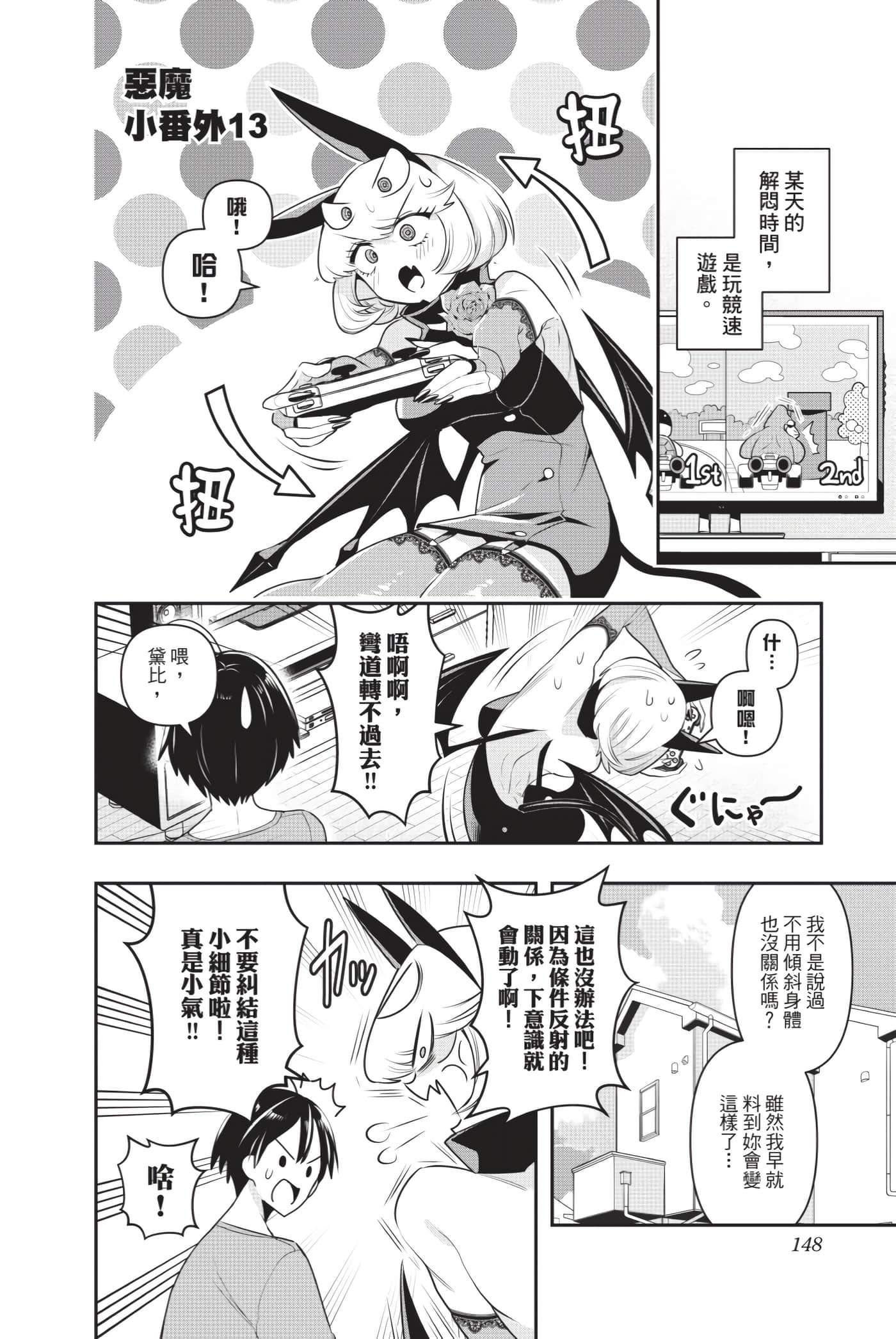 第 147 页