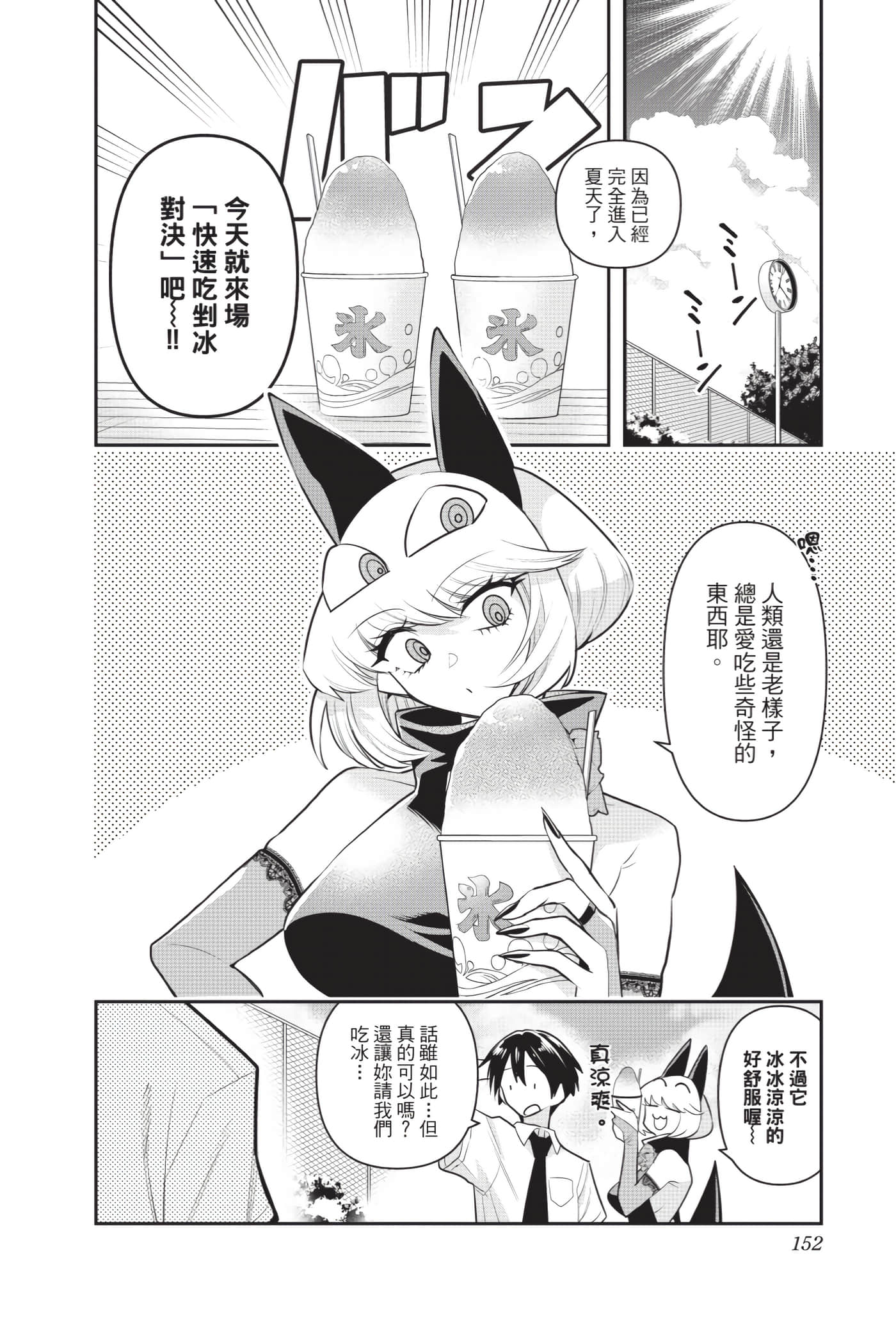 第 151 页