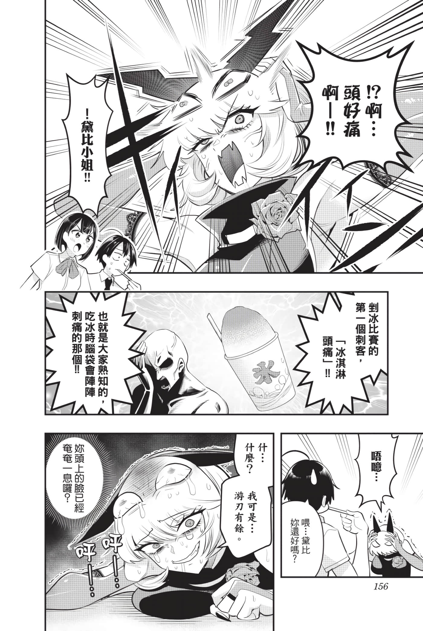 第 155 页